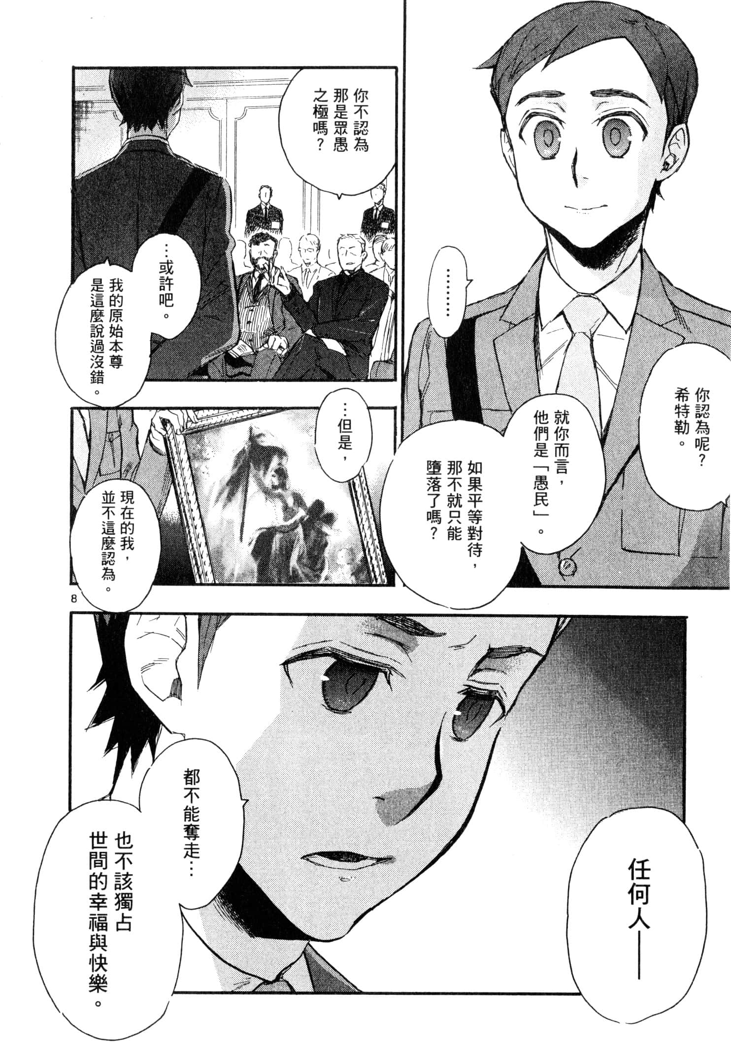Page 143