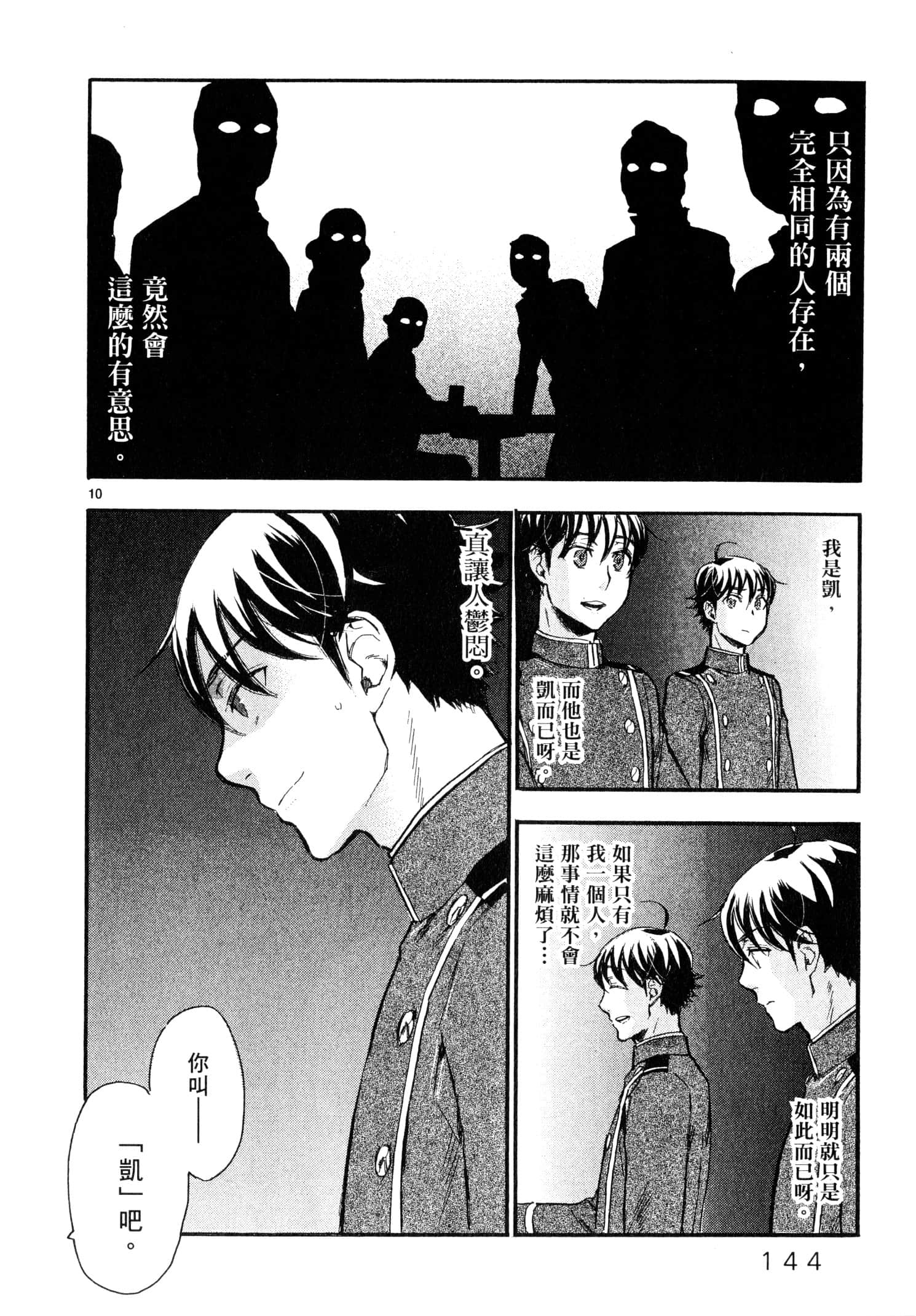 Page 145