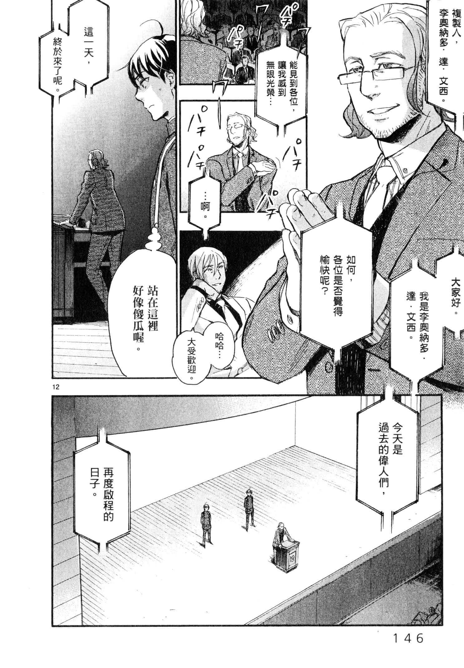 Page 147