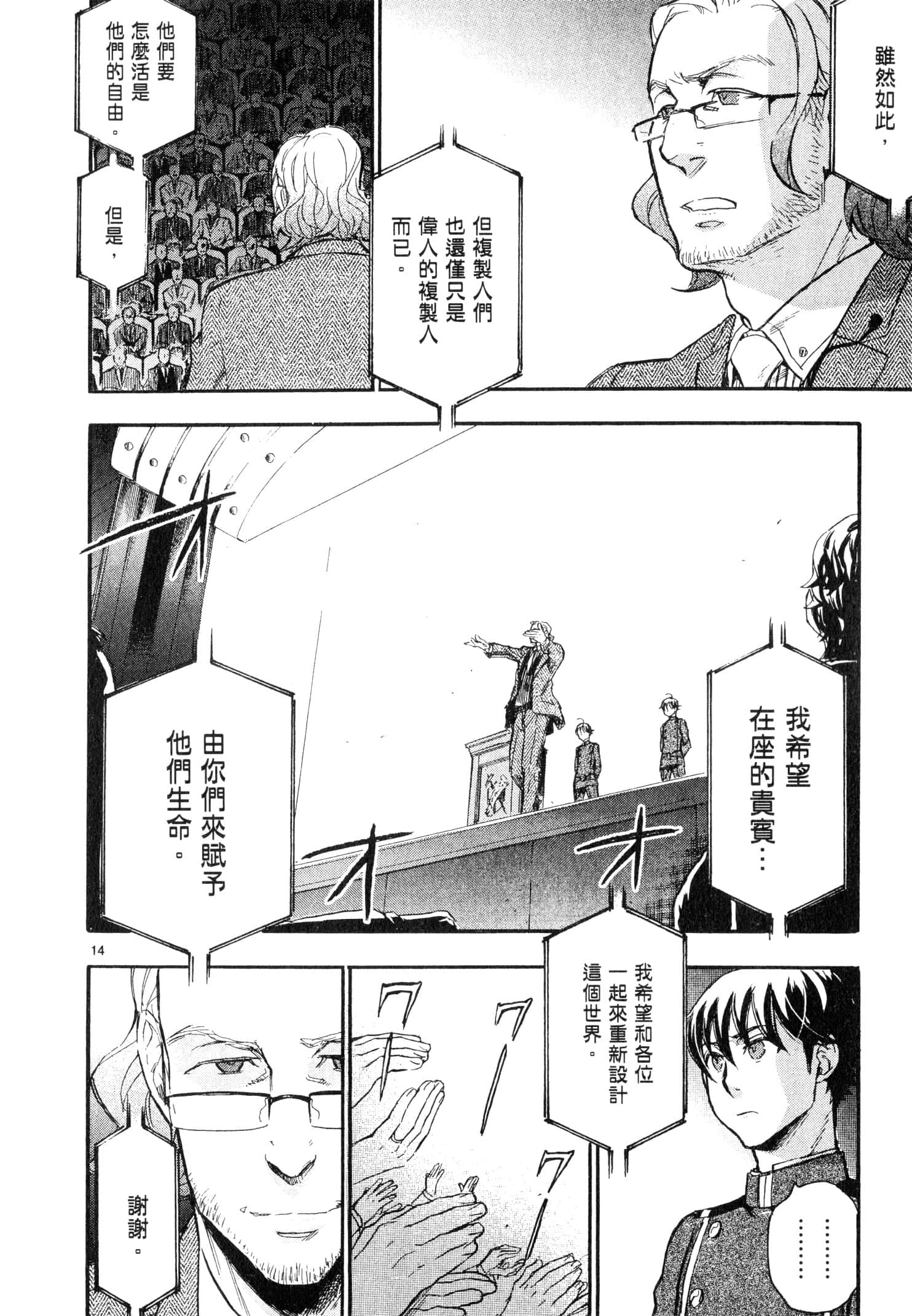 Page 149