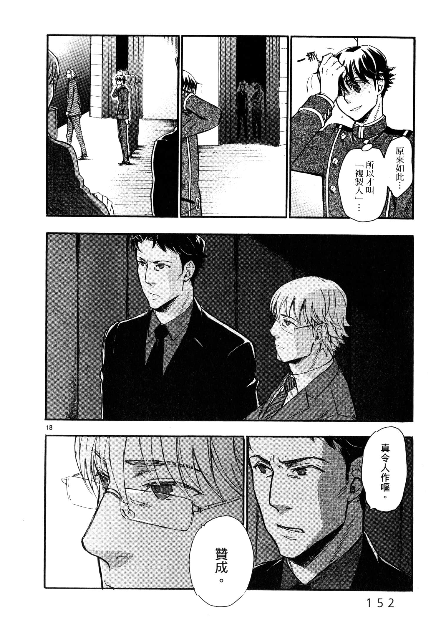 Page 153