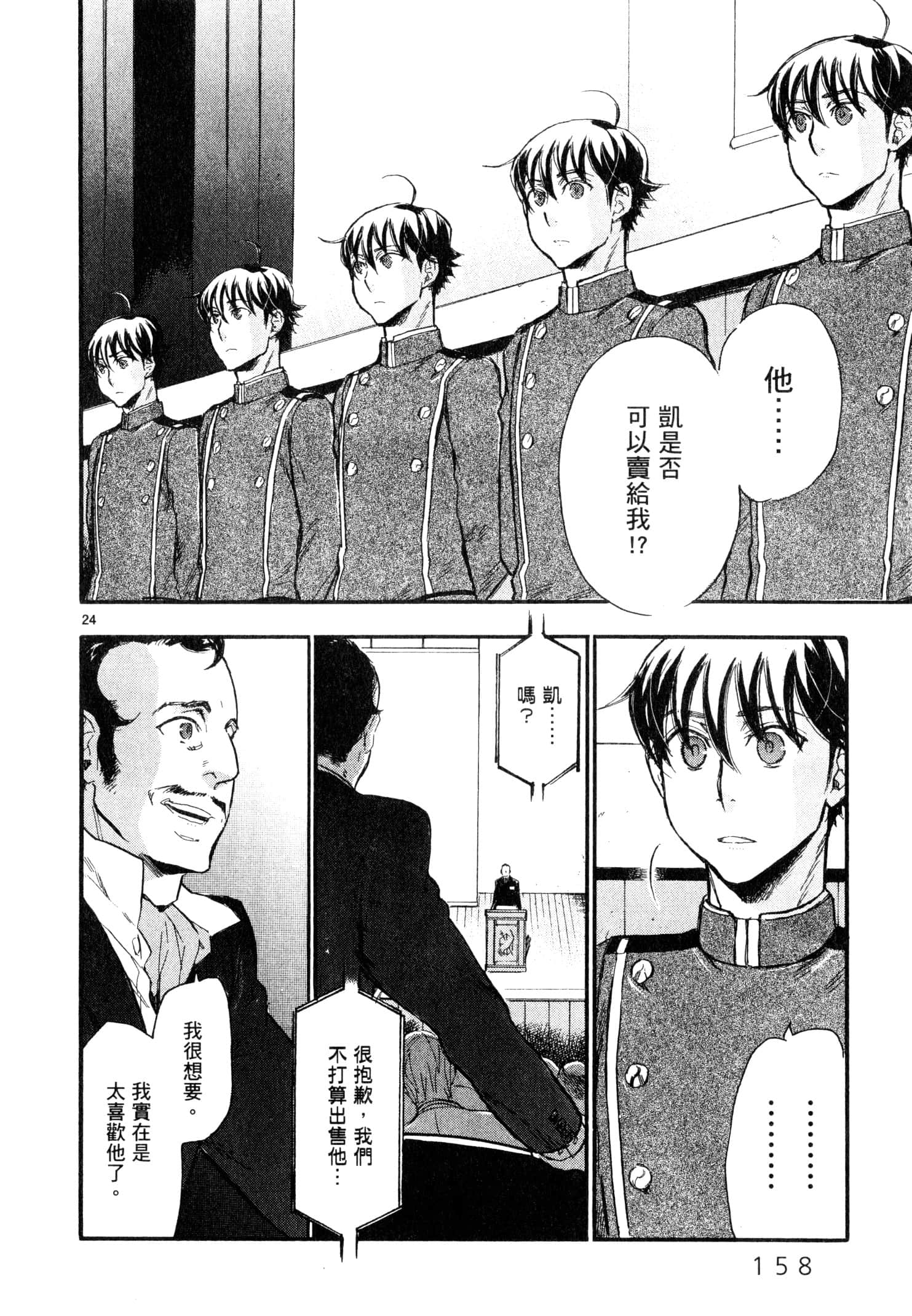 Page 159