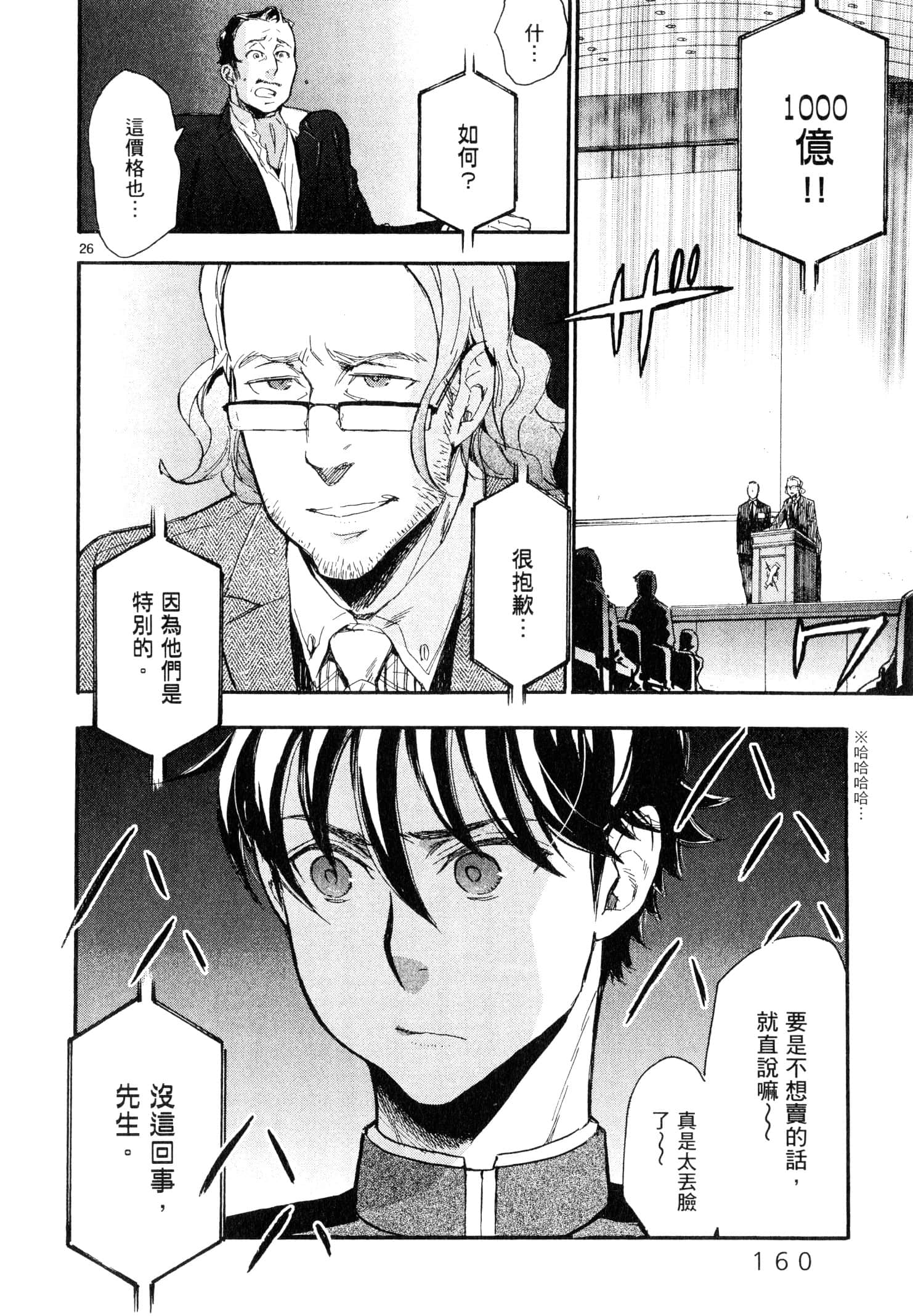 Page 161