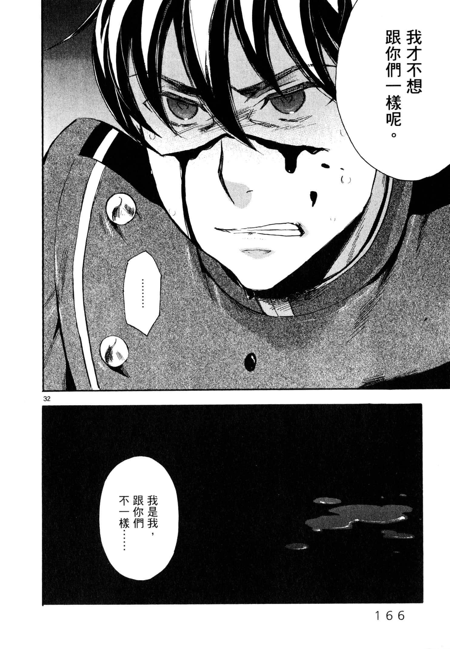 Page 167