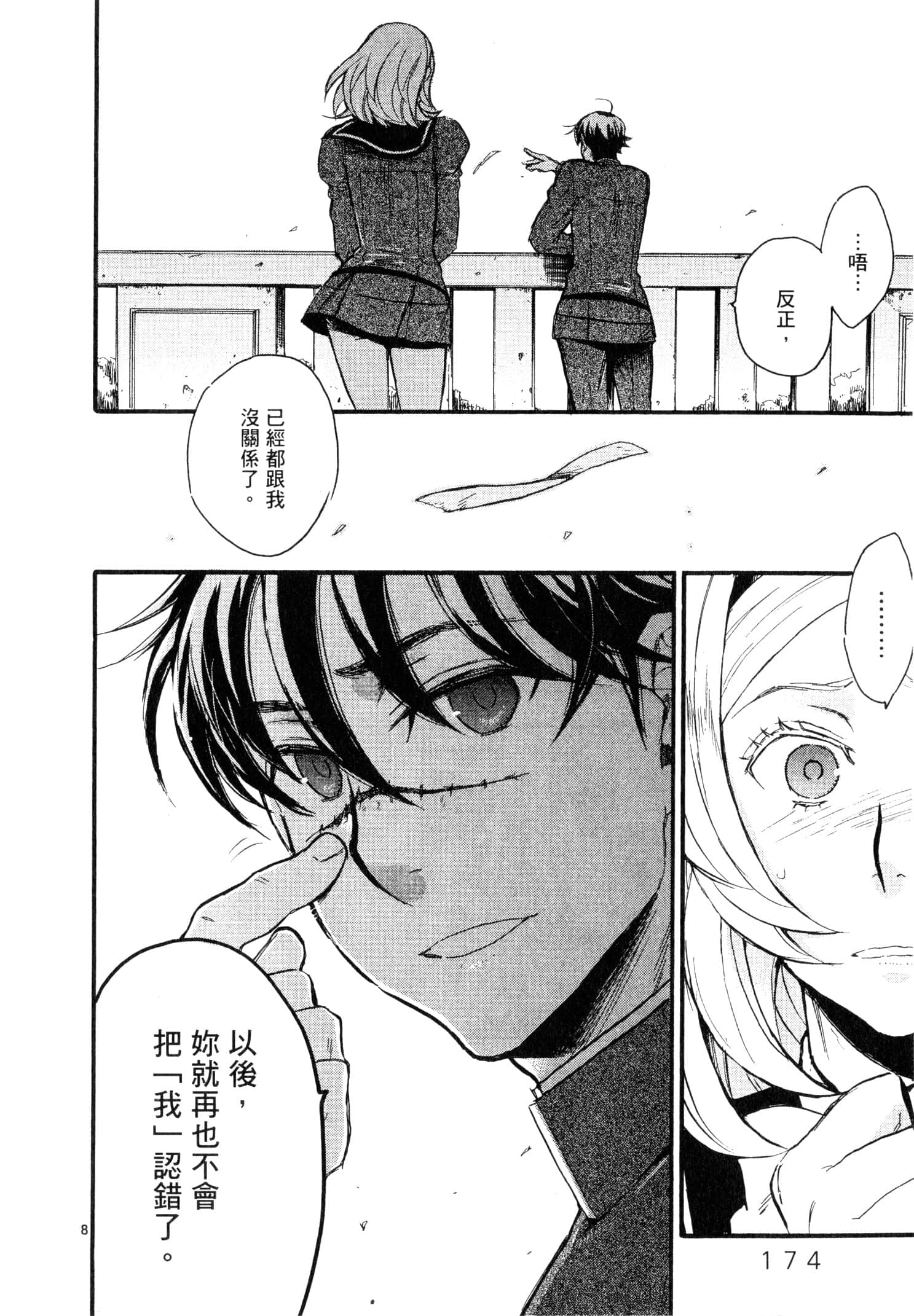 Page 175
