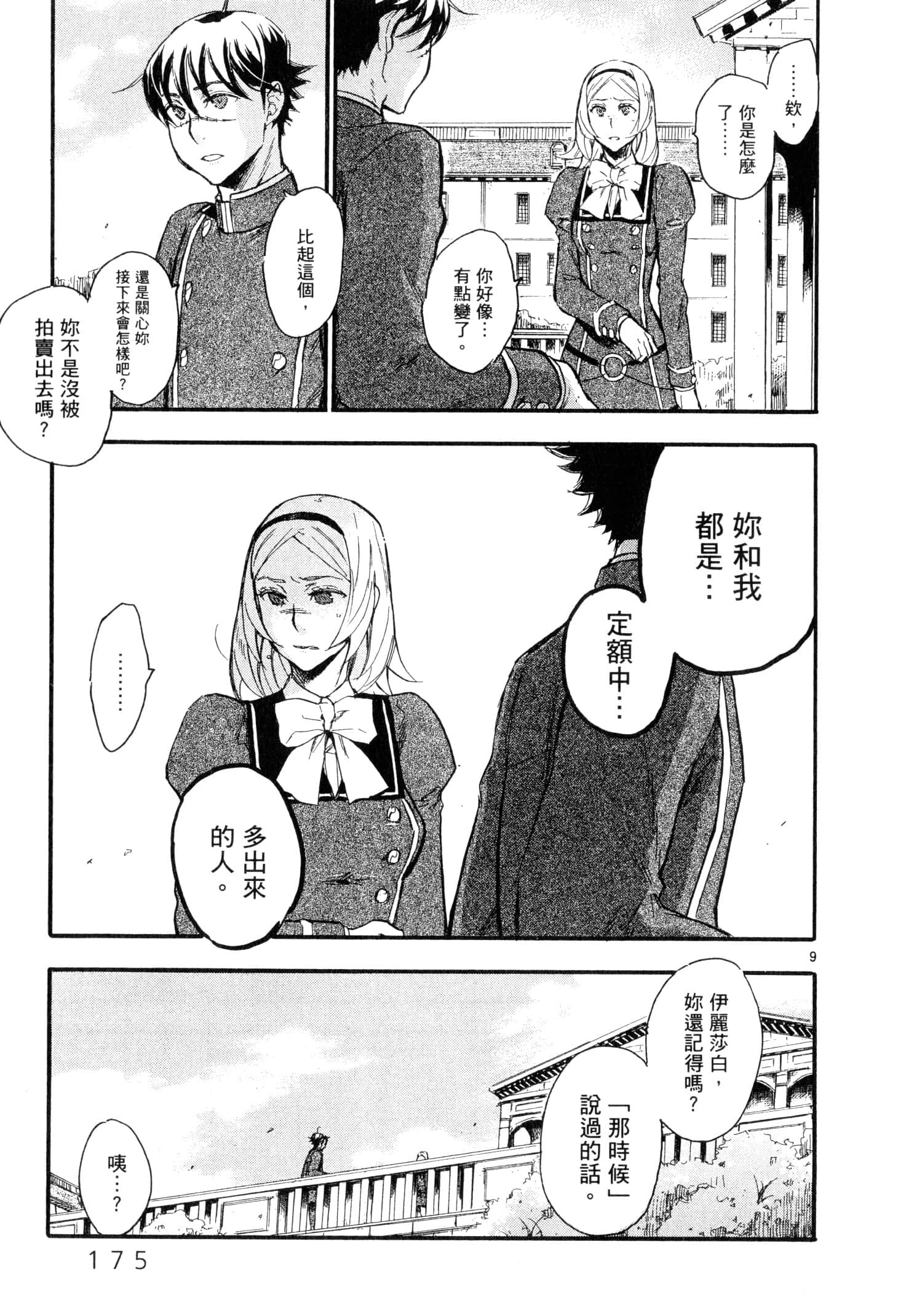 Page 176