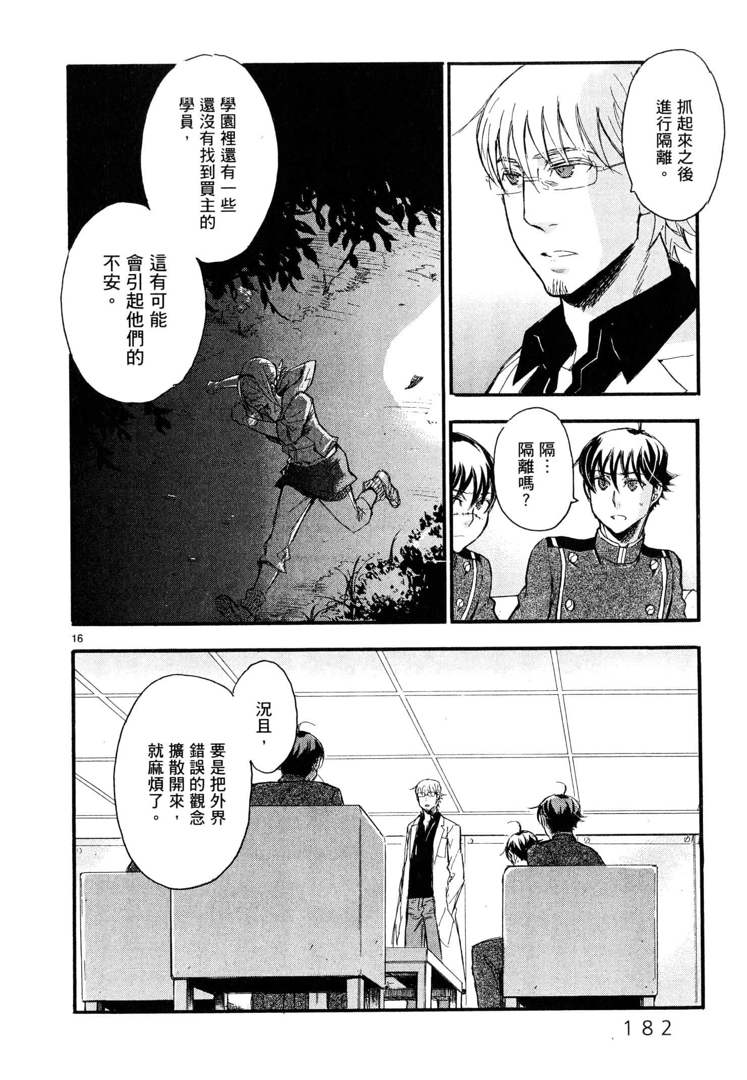 Page 183