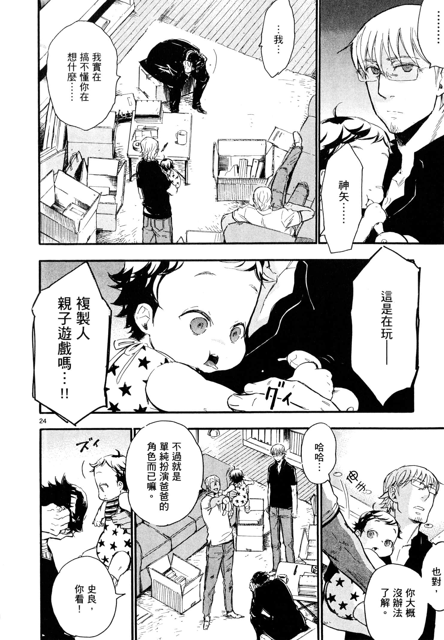 Page 191