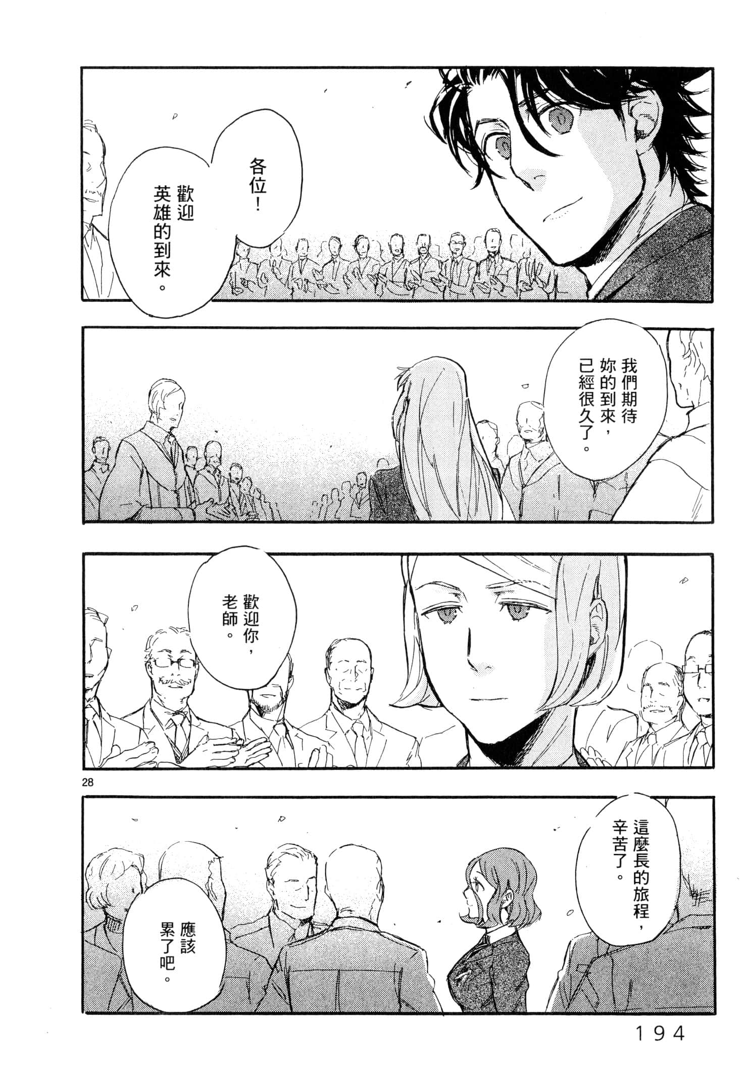 Page 195