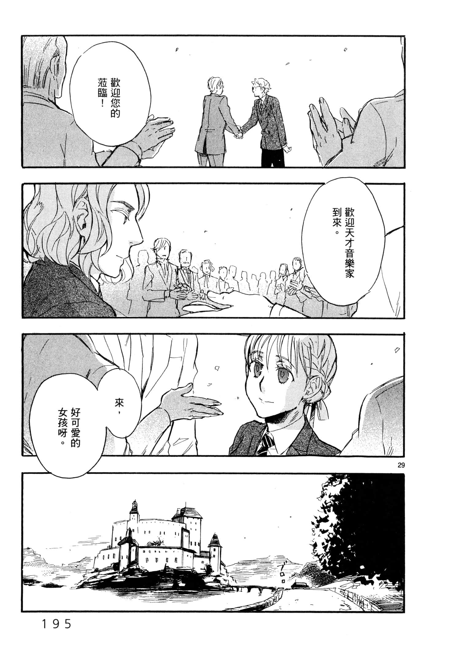 Page 196