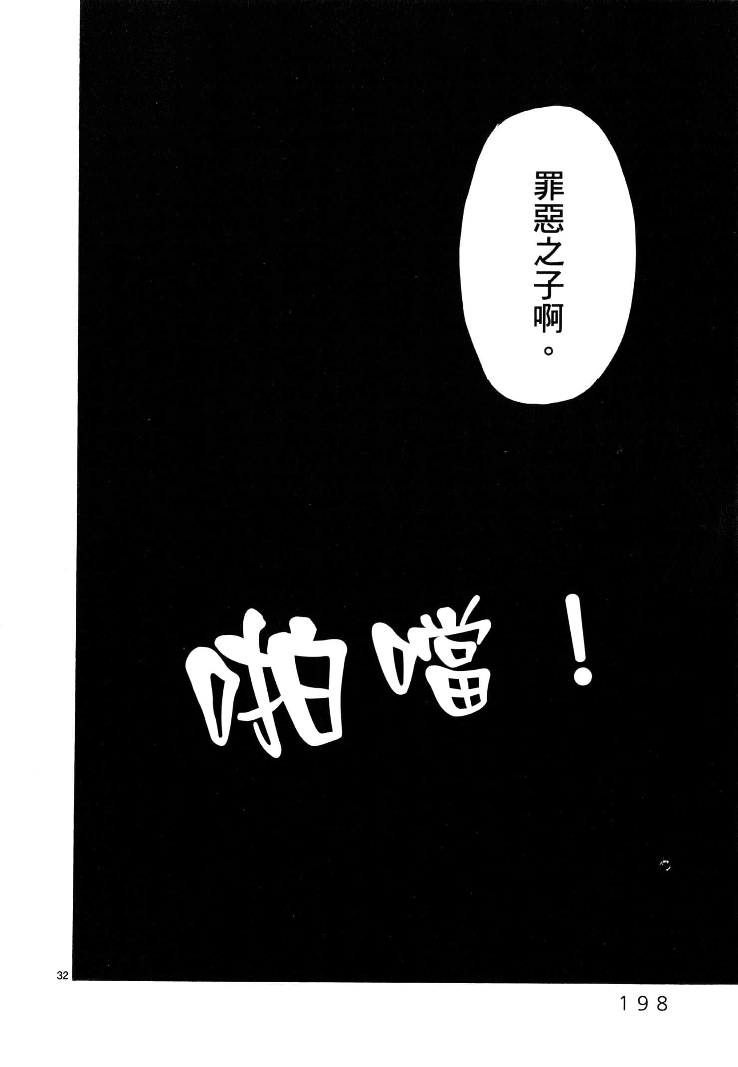 Page 199