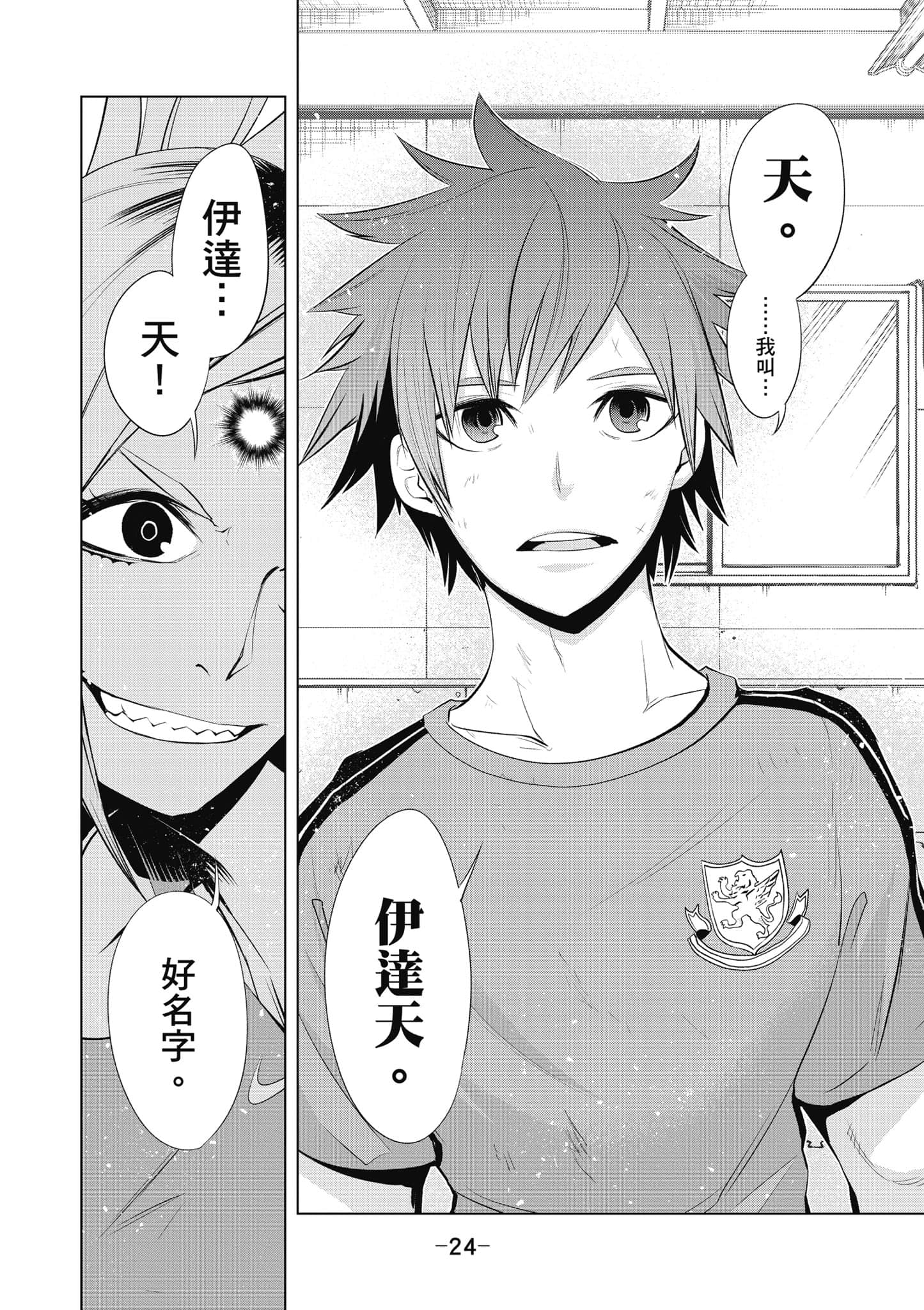 Page 25