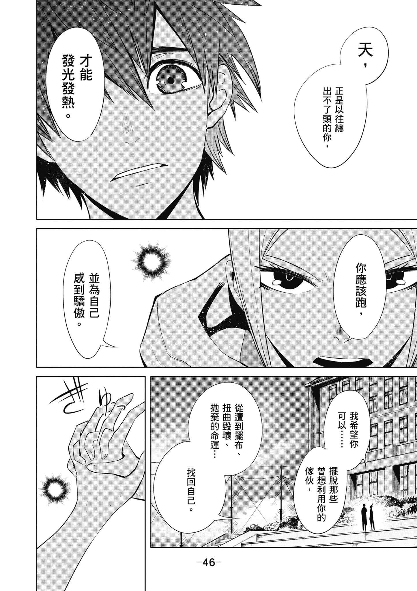 Page 47