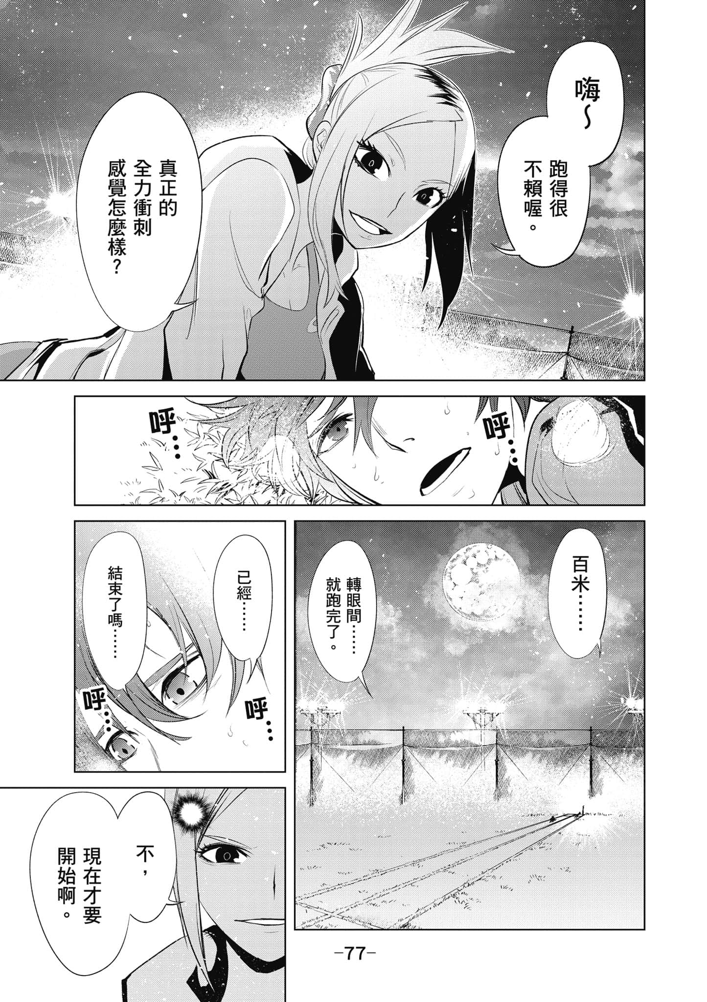 Page 78