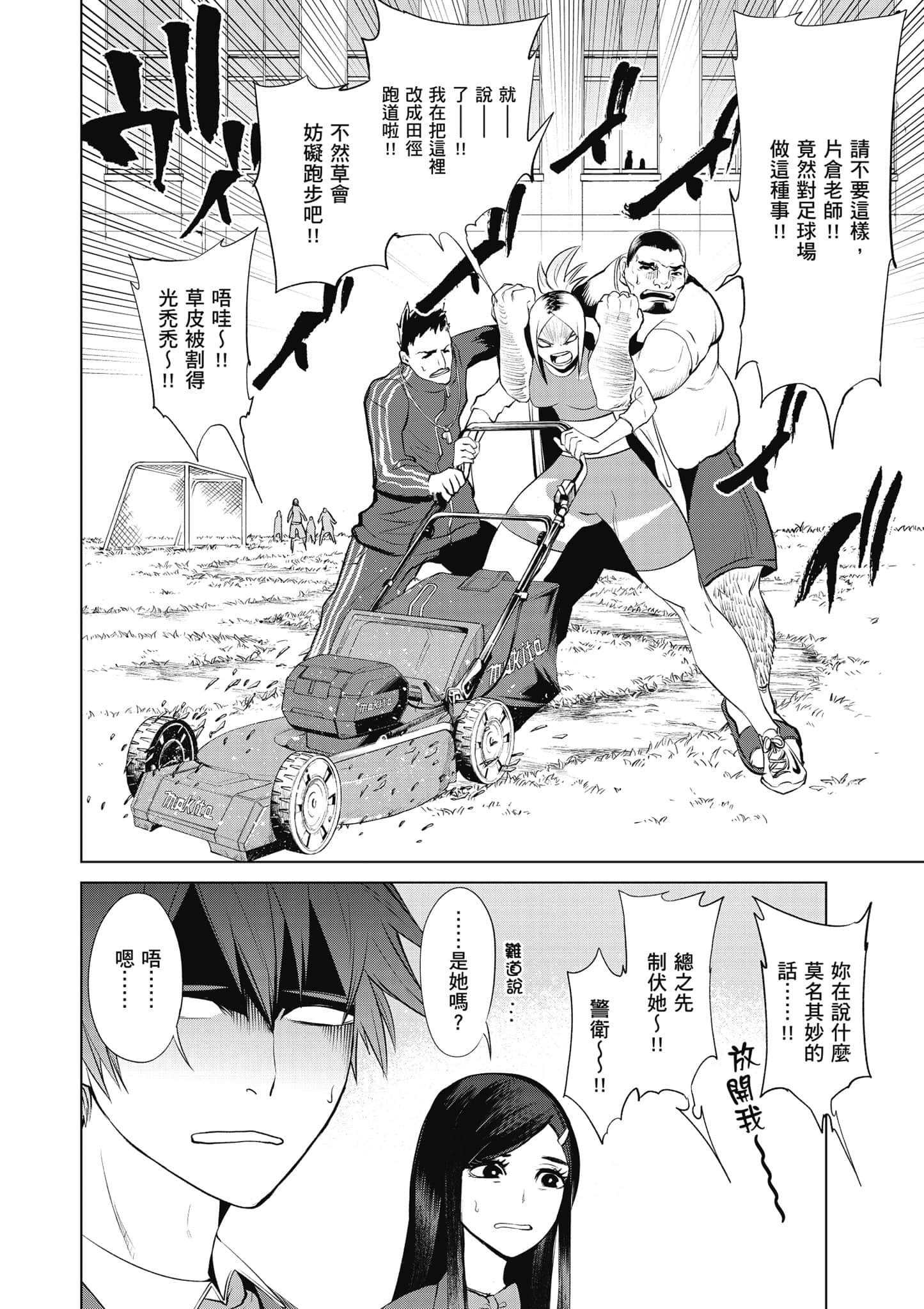 Page 81