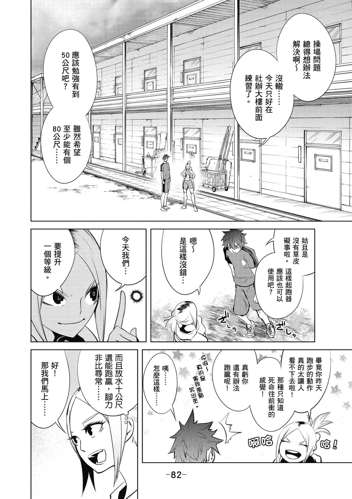 Page 83