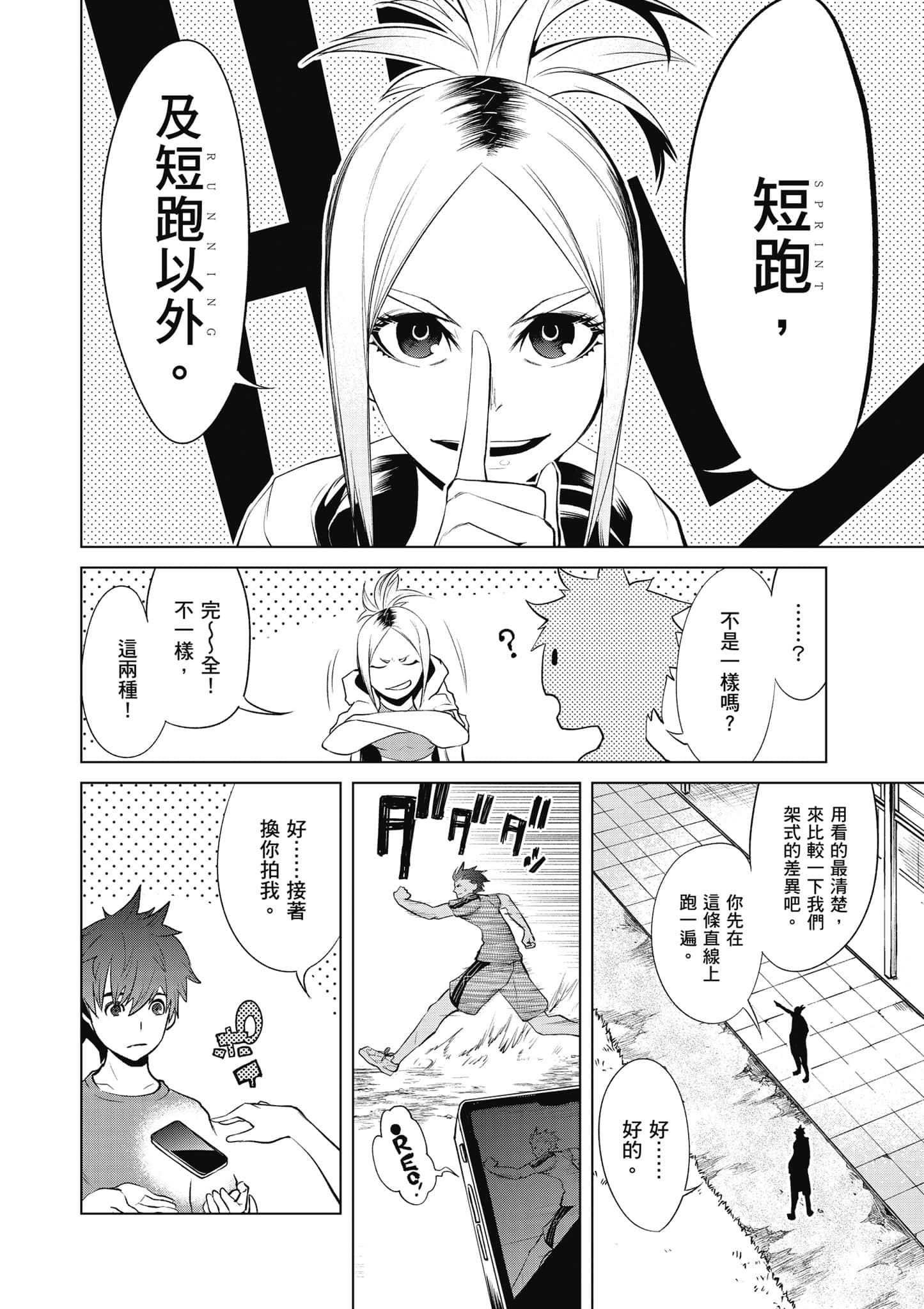 Page 85