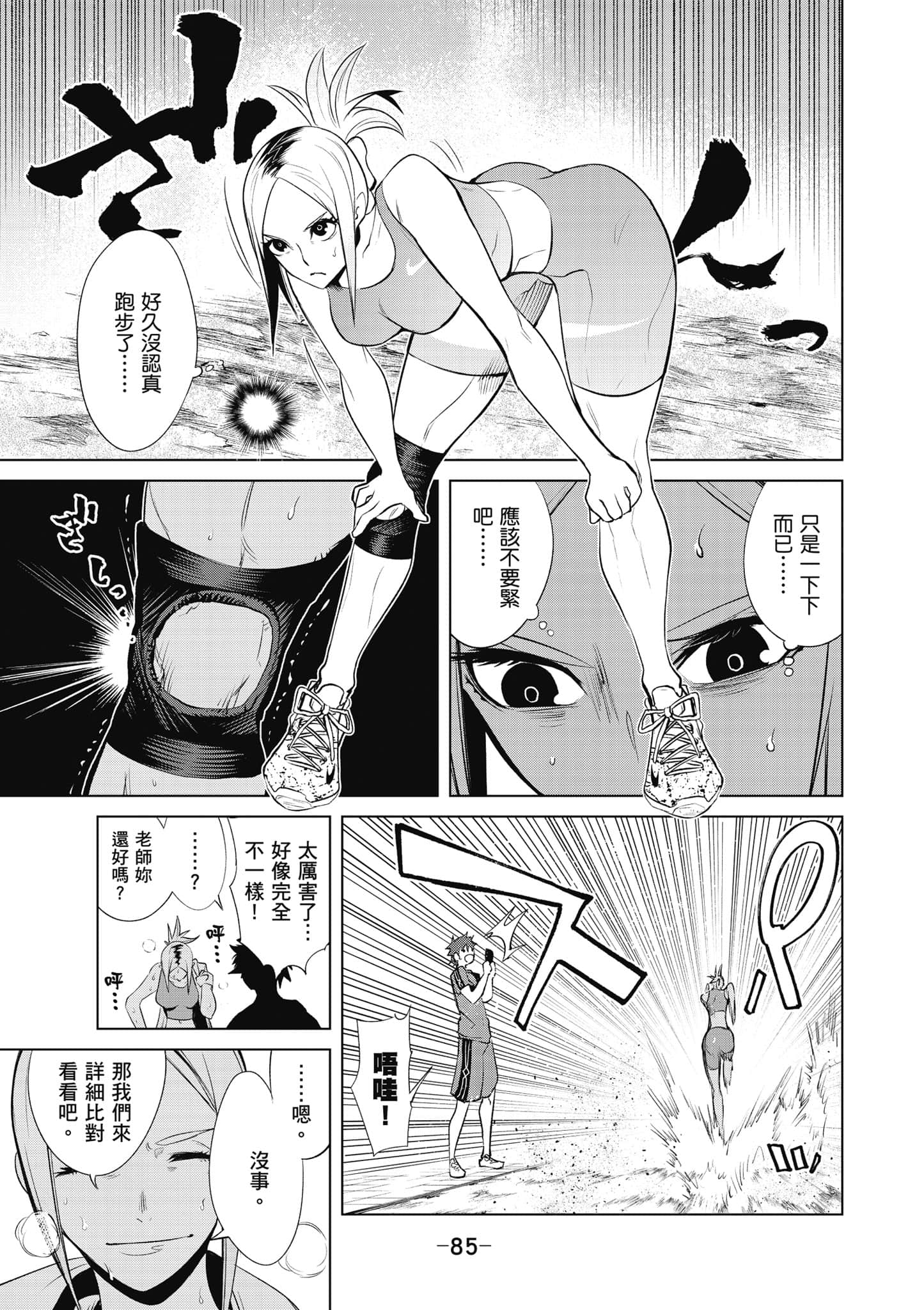 Page 86