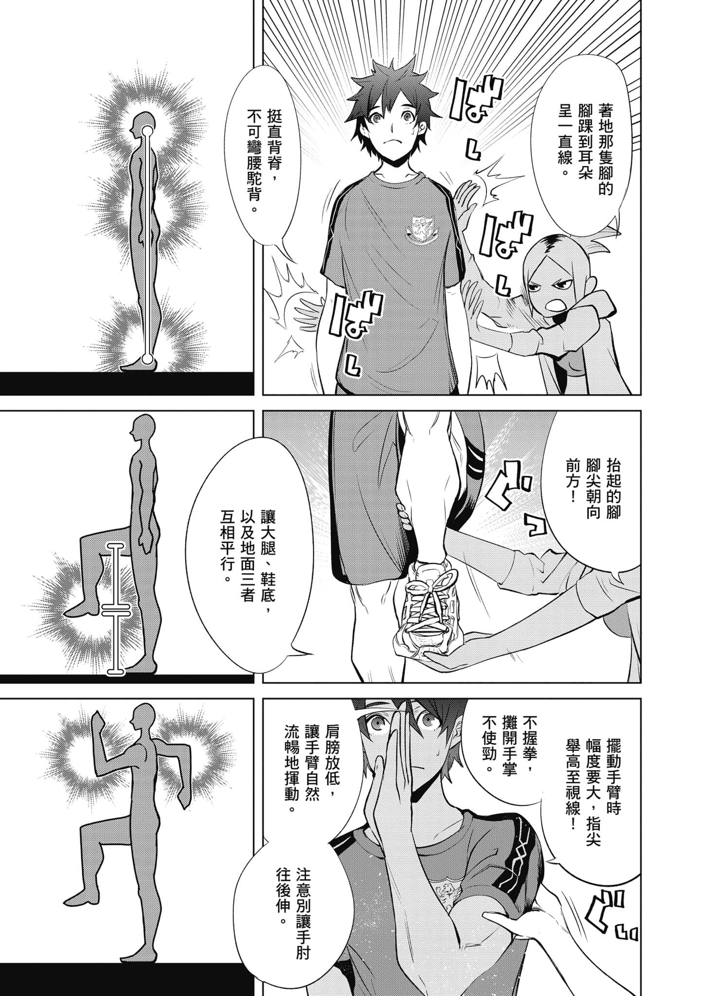 Page 92