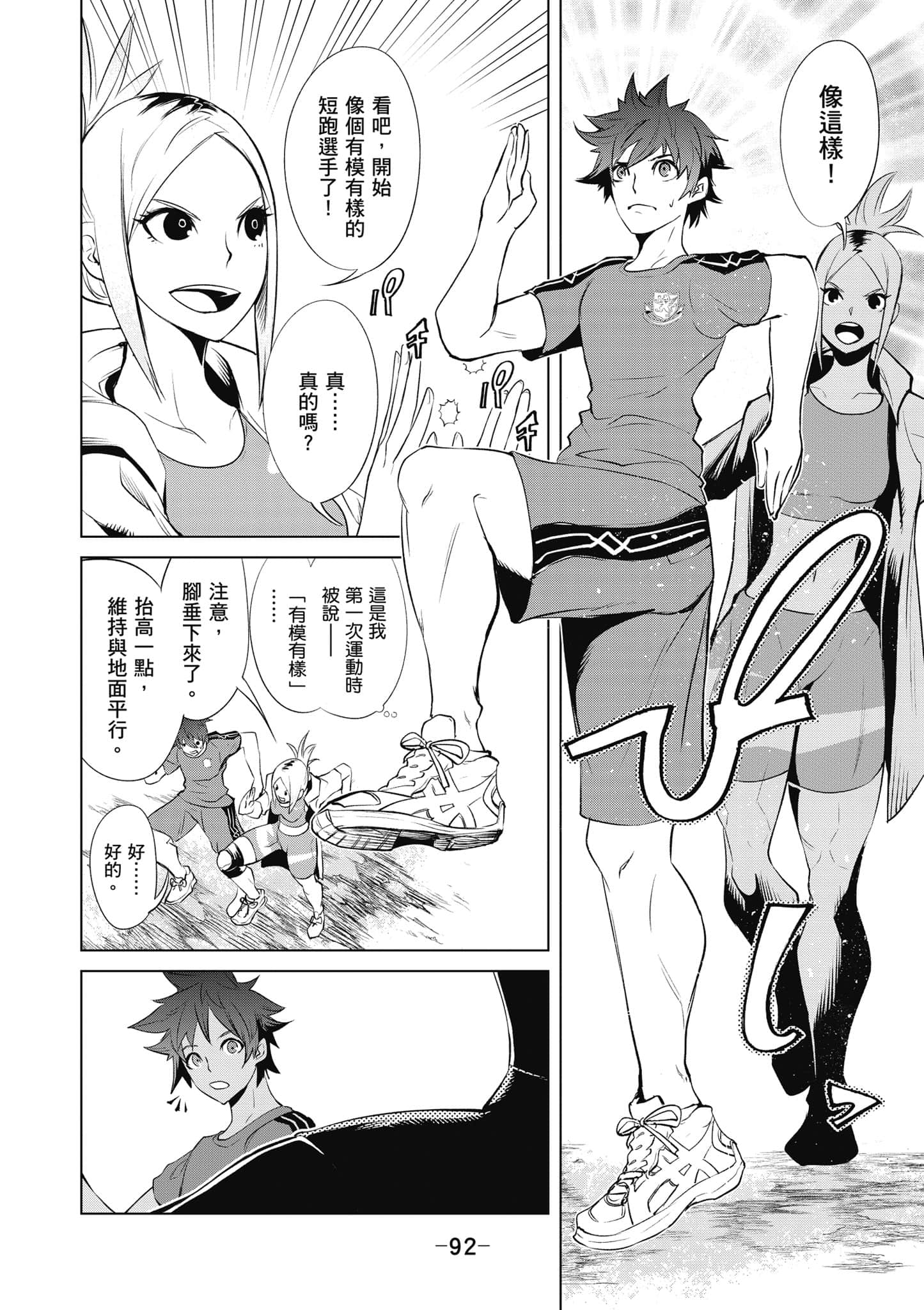 Page 93