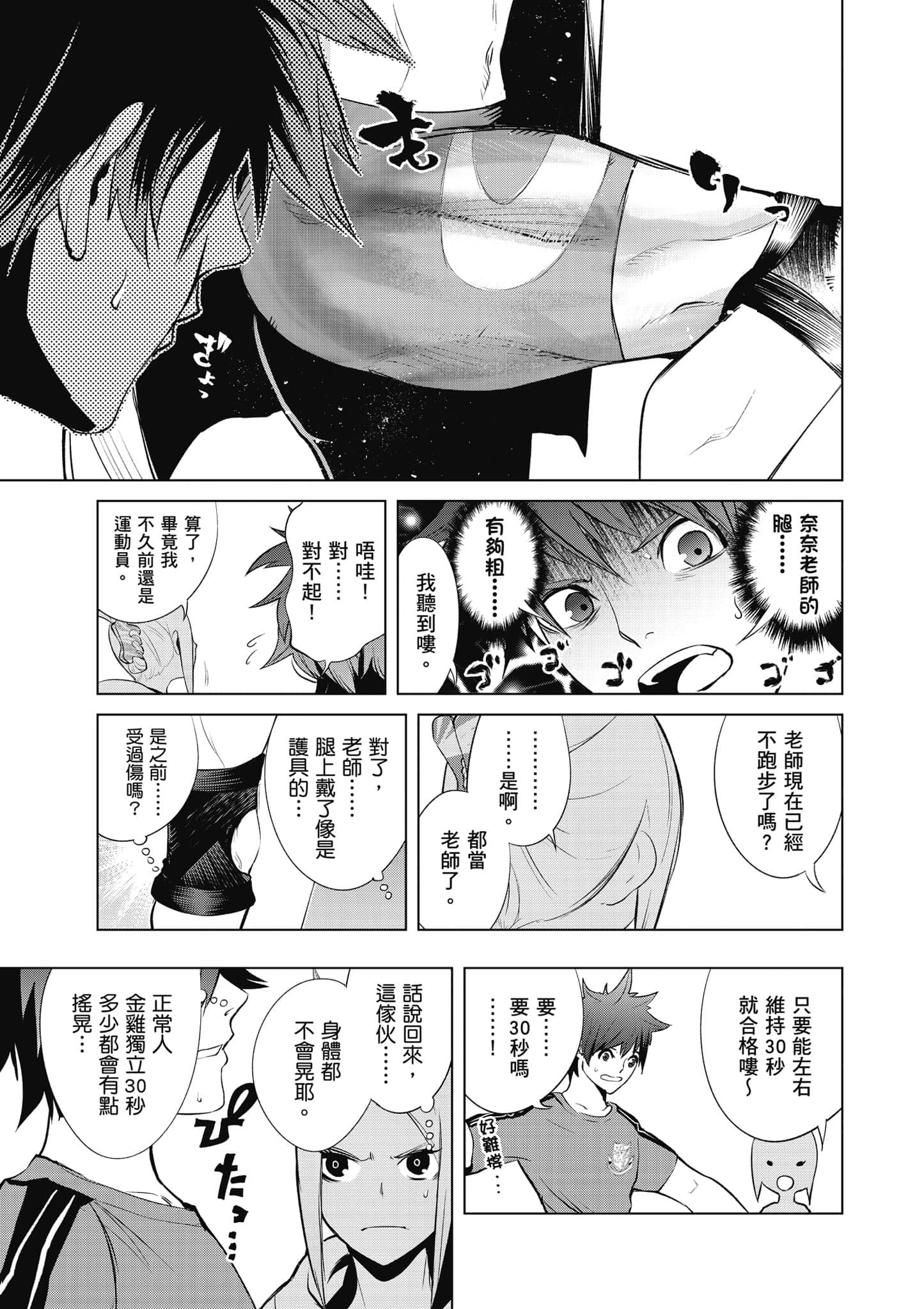 Page 94