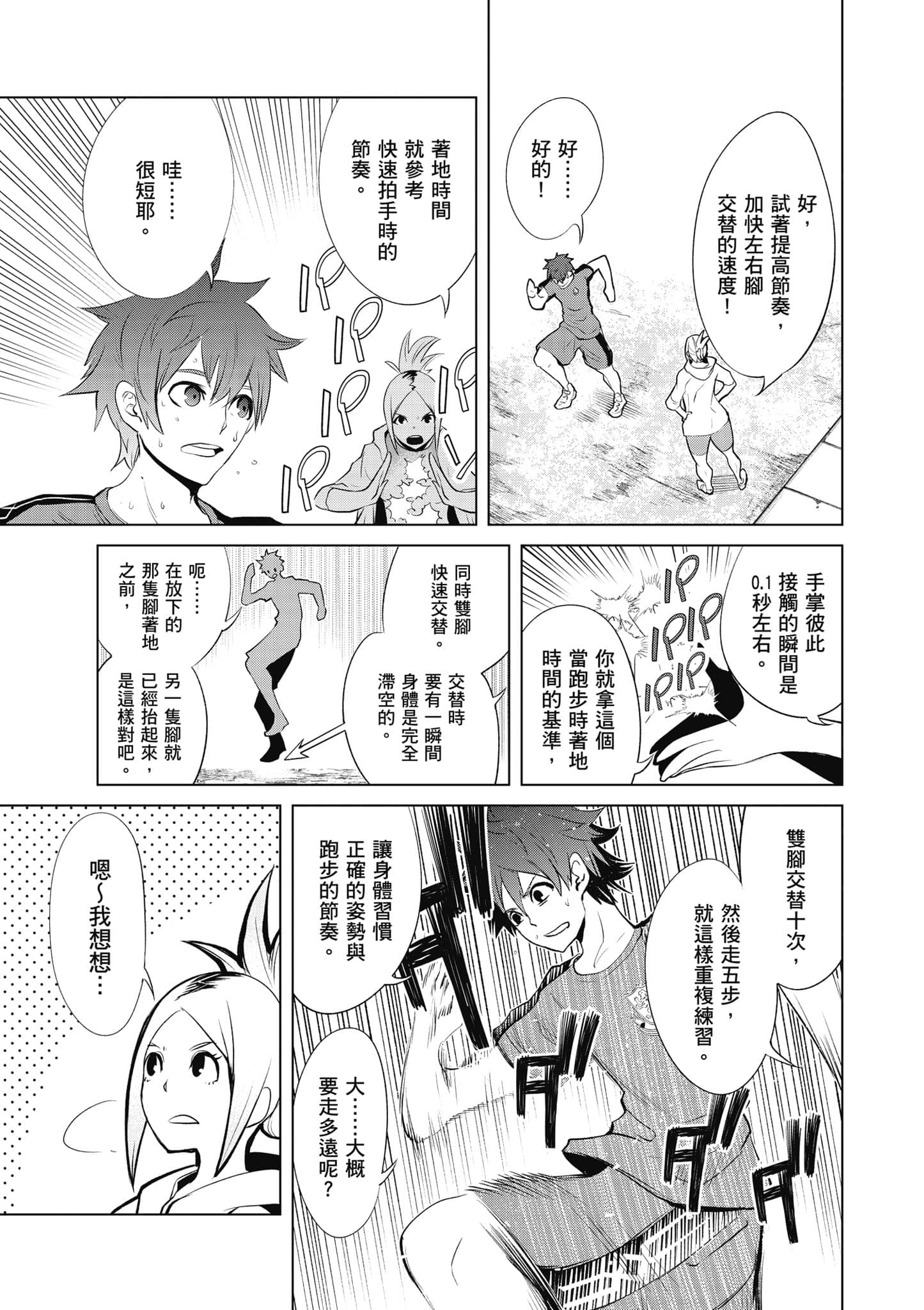 Page 100