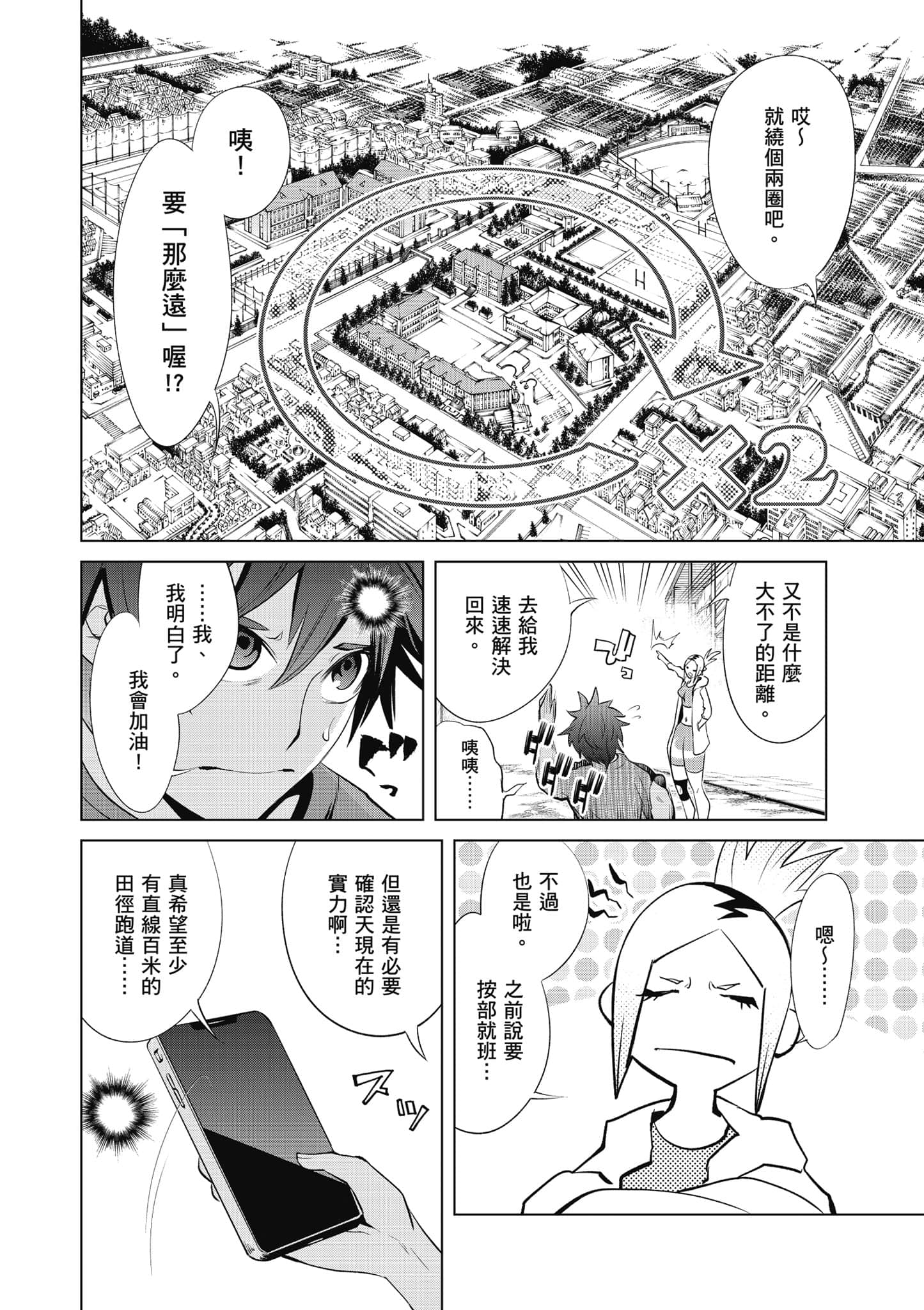 Page 101