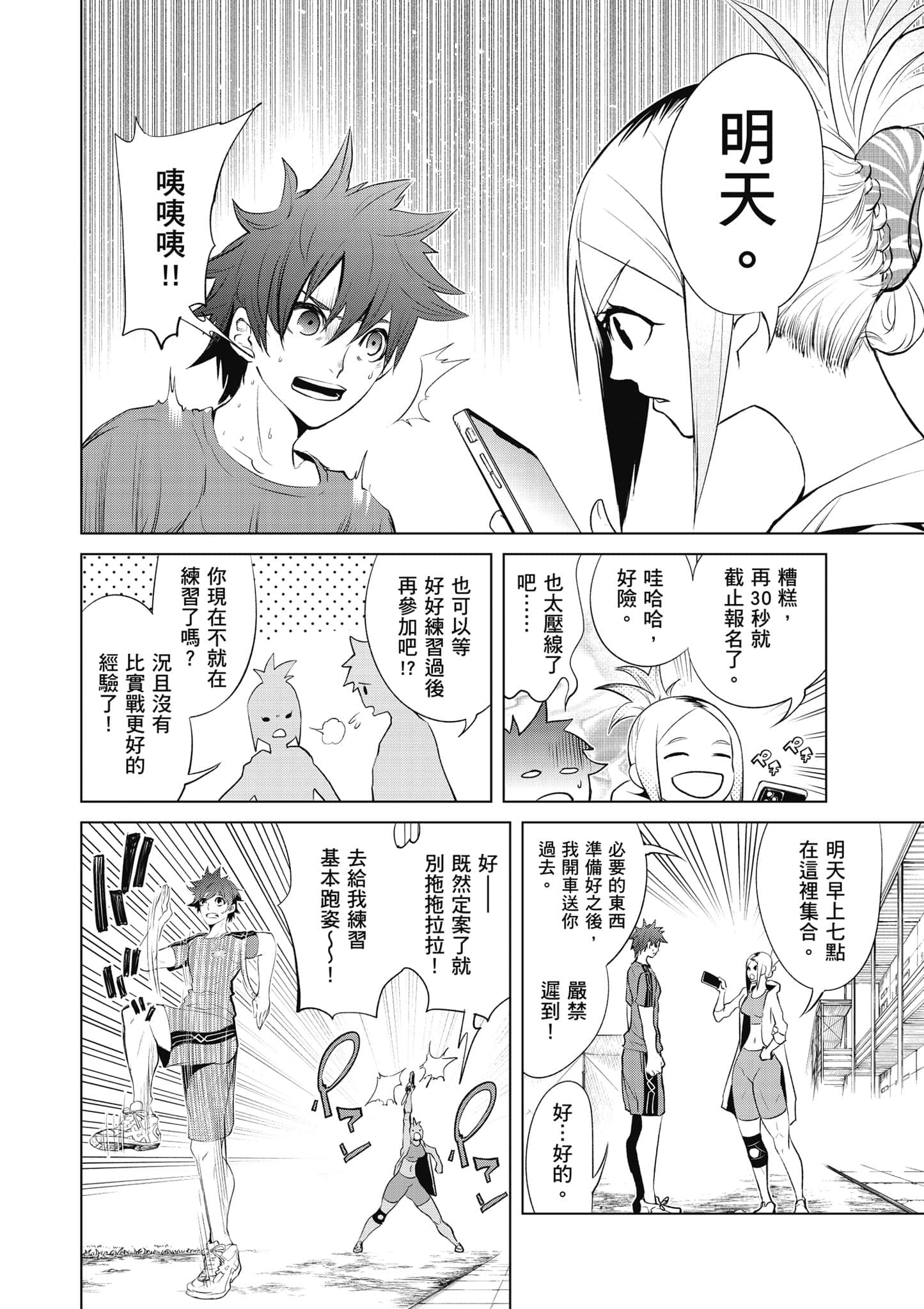 Page 103