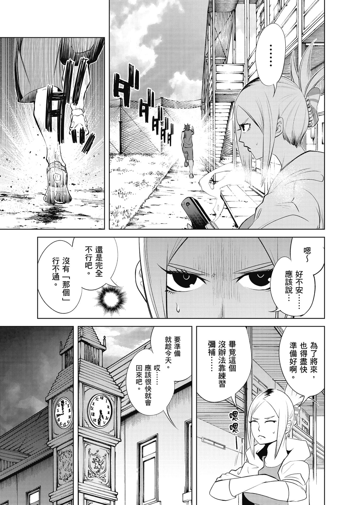 Page 104