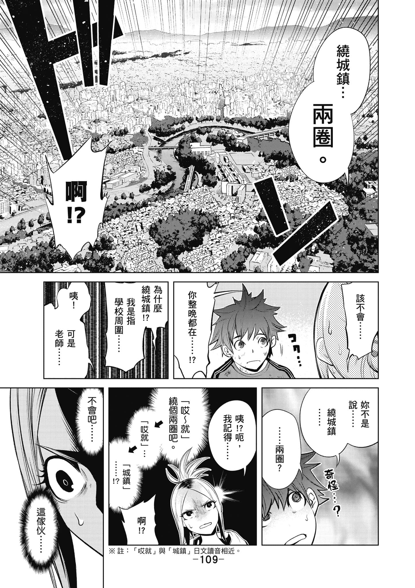 Page 110