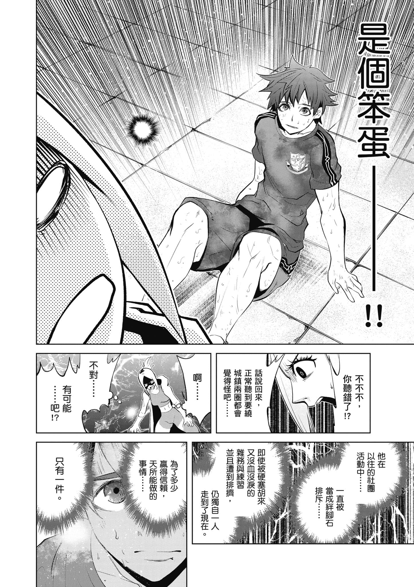 Page 111