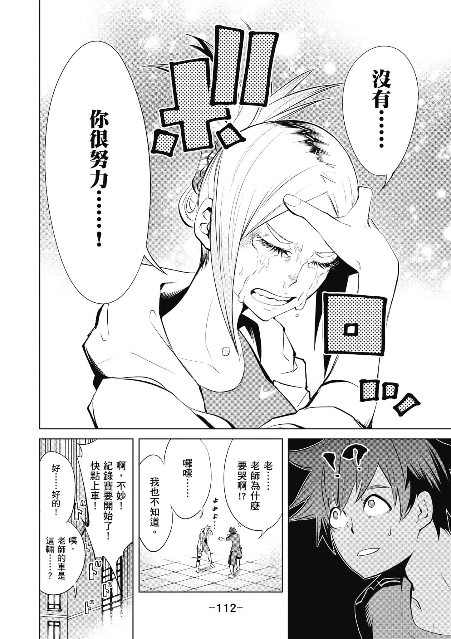 Page 113