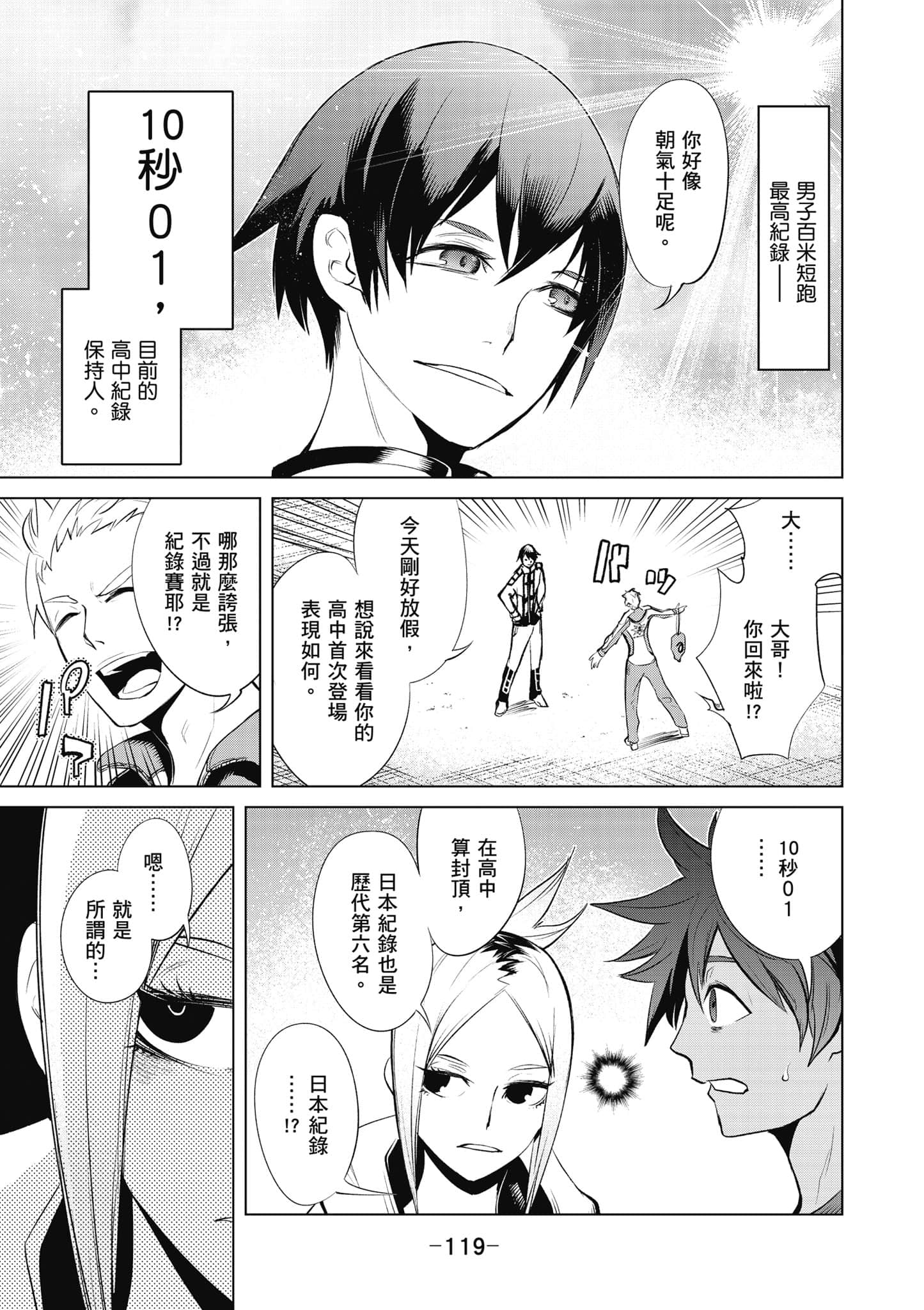 Page 120