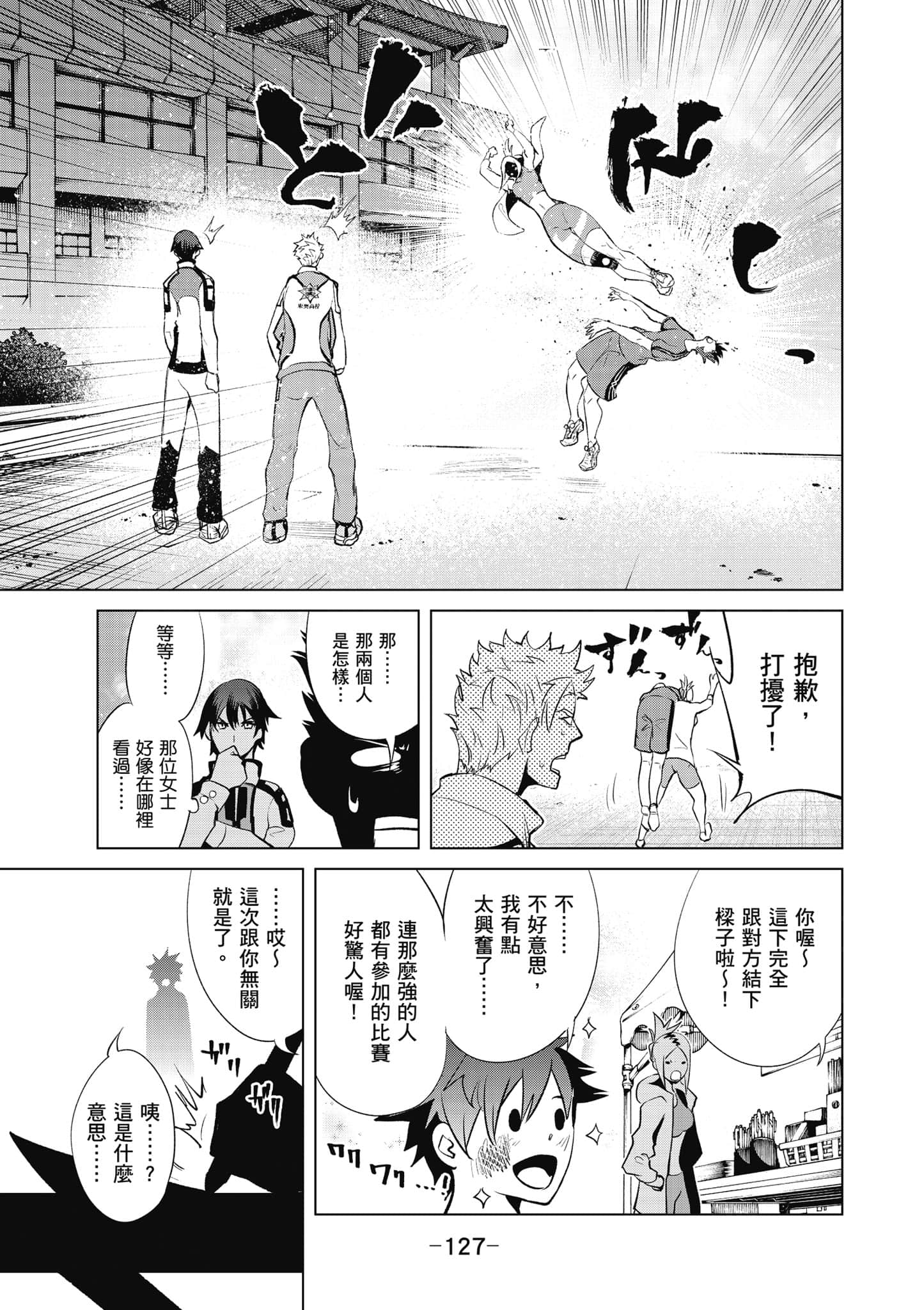 Page 128