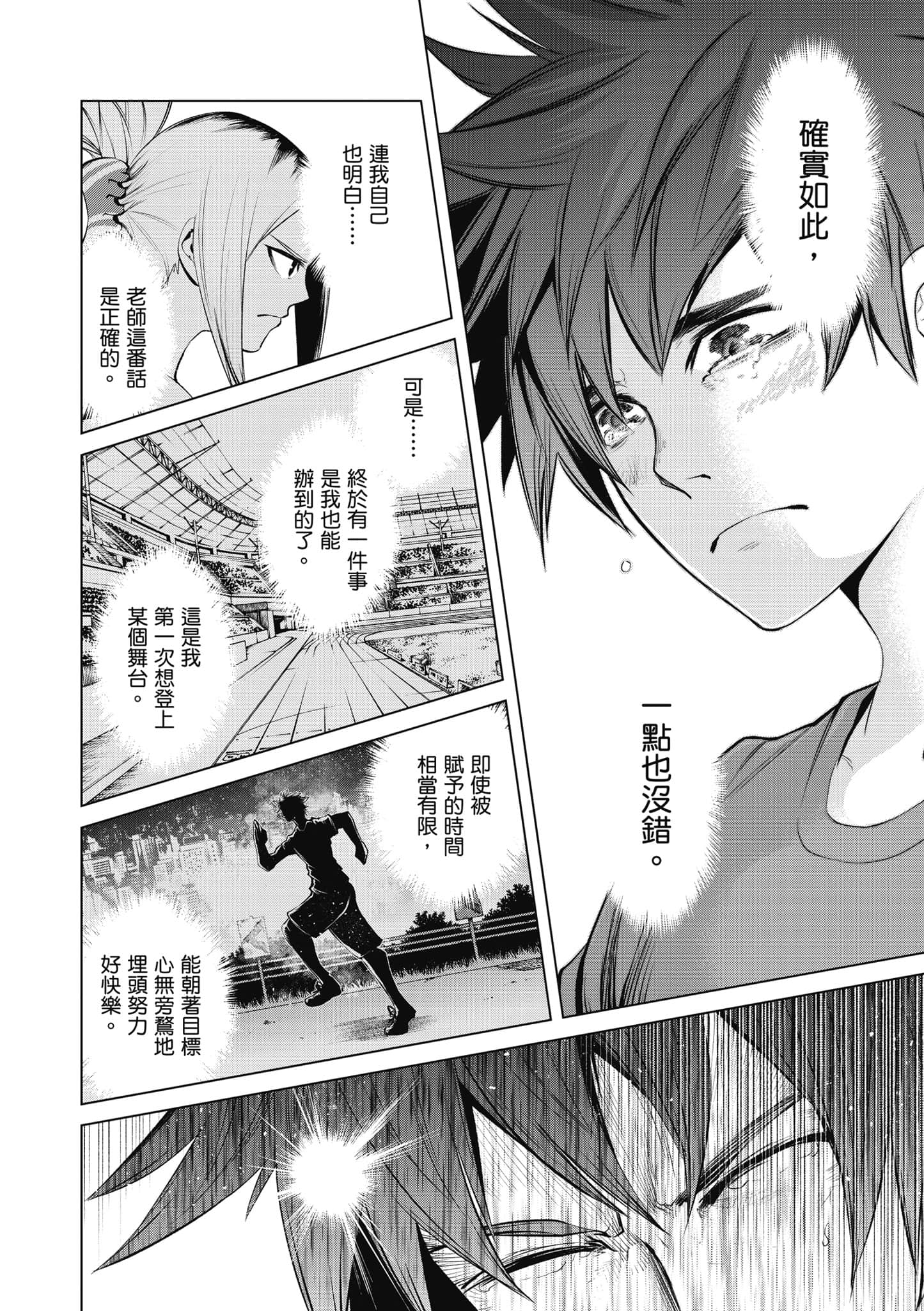Page 133