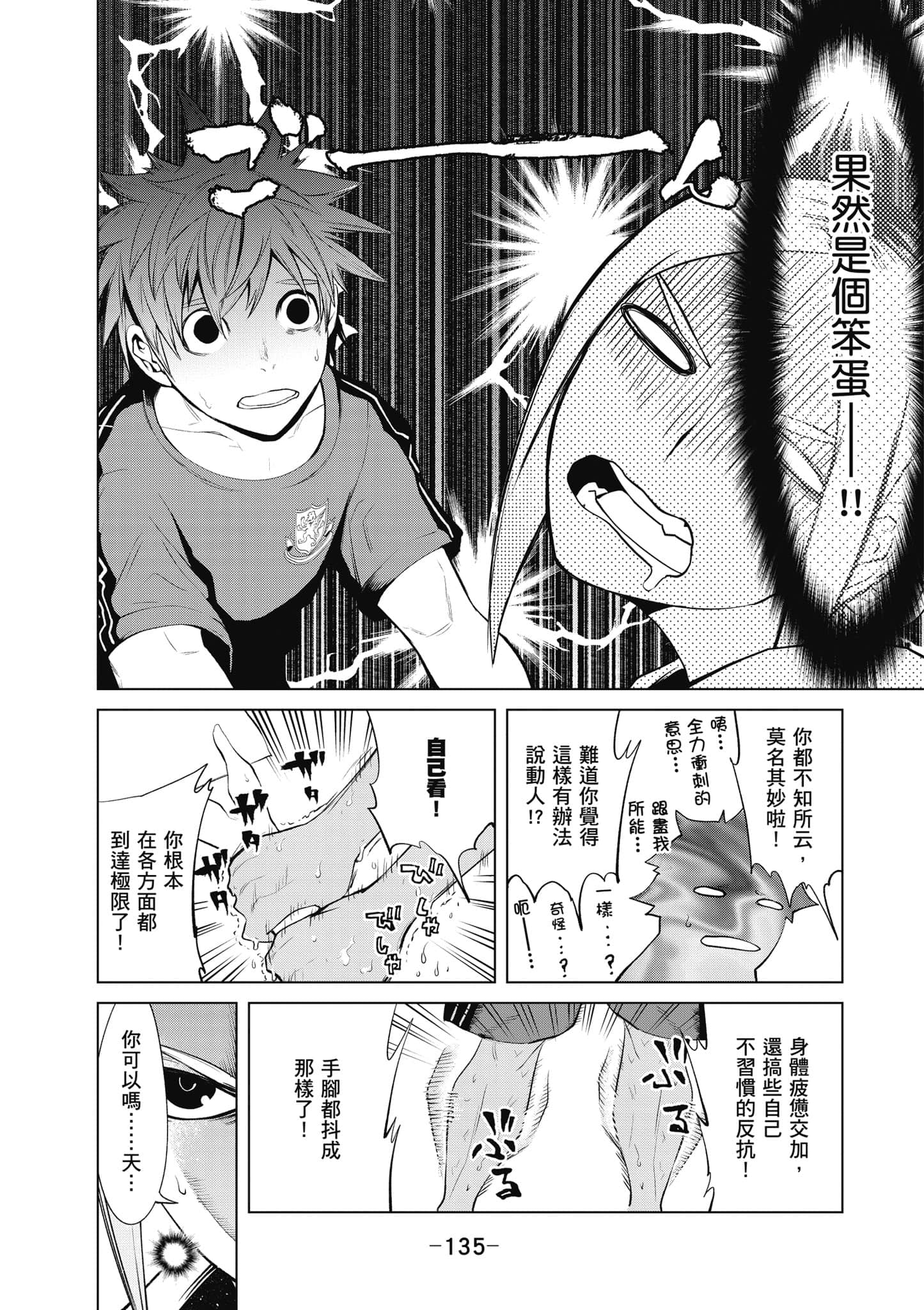 Page 136