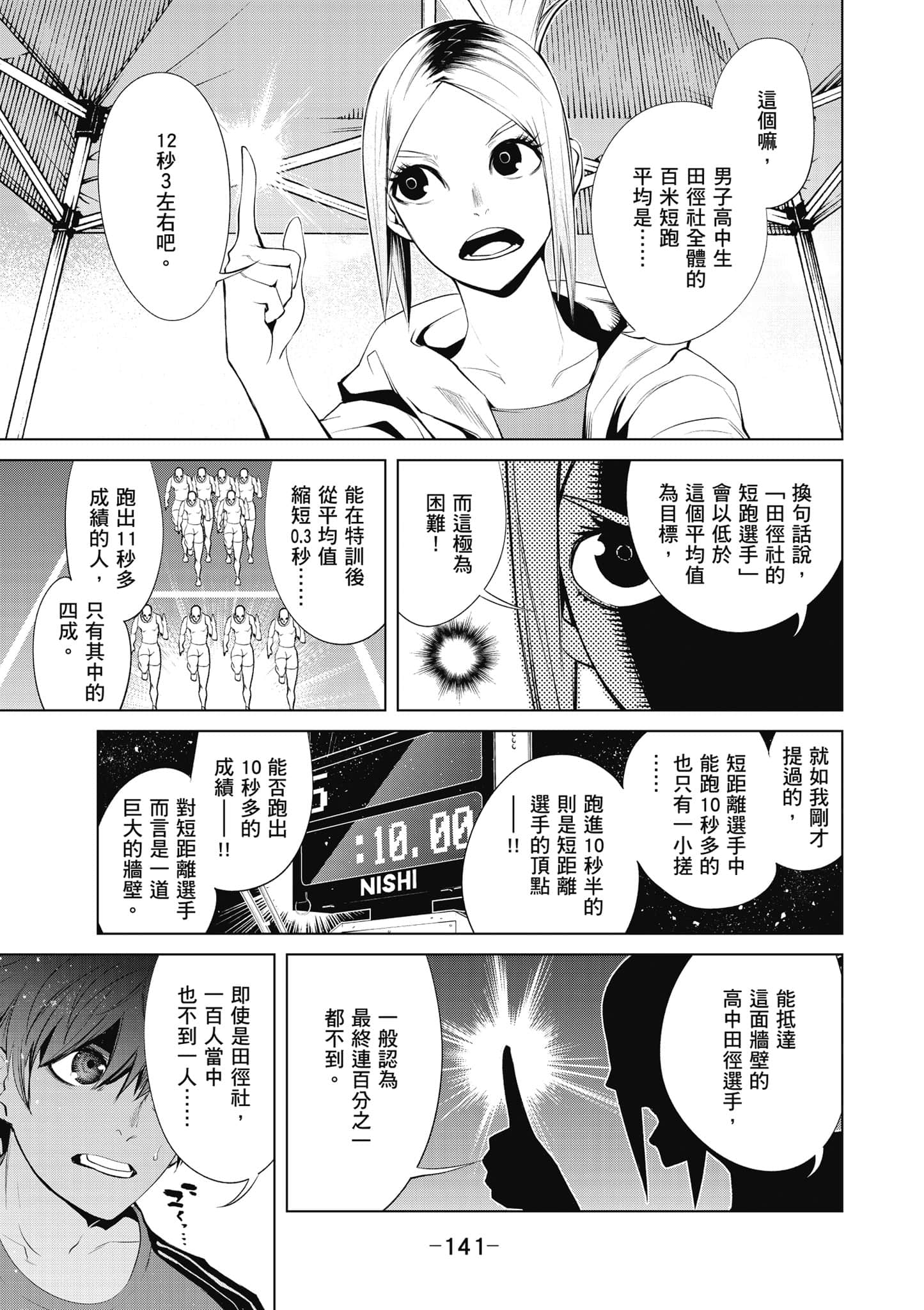 Page 142