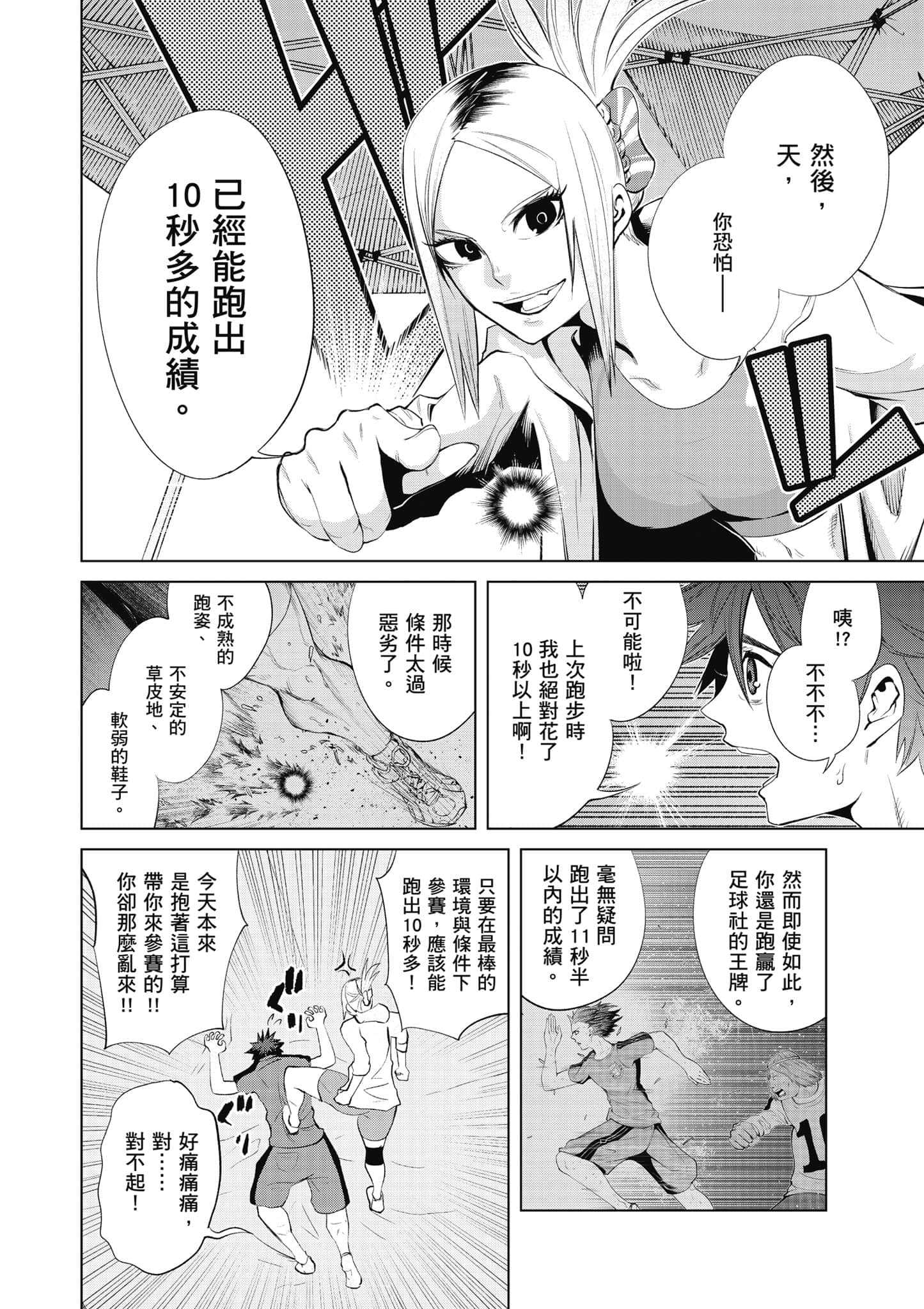 Page 143