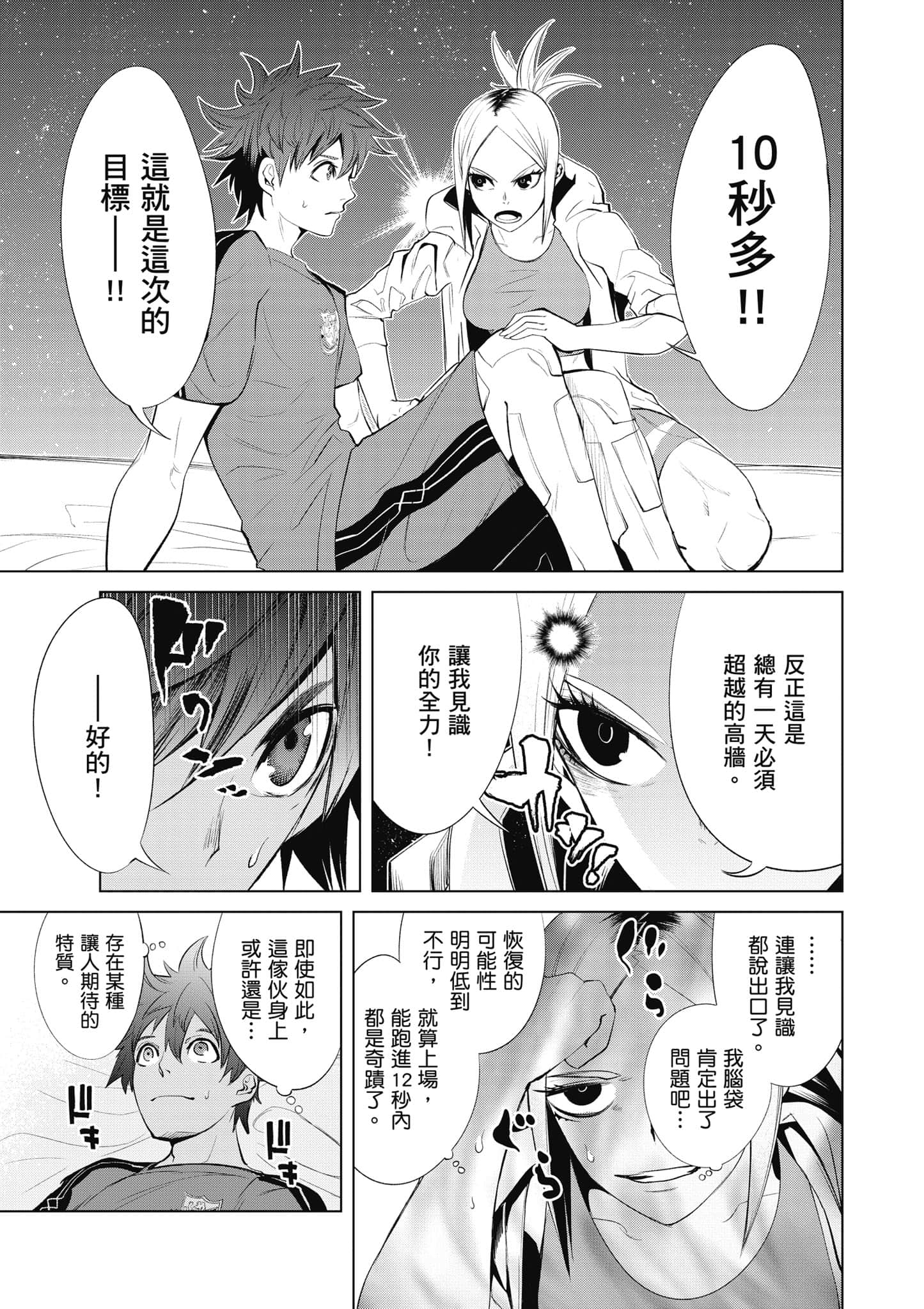 Page 144