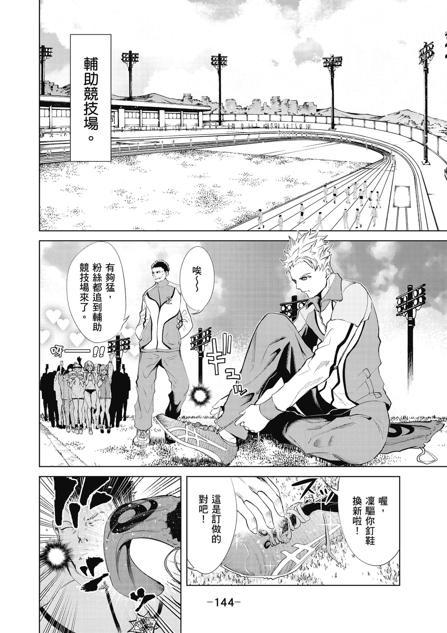 Page 145