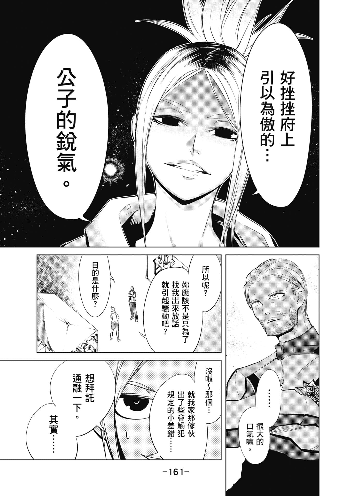 Page 162