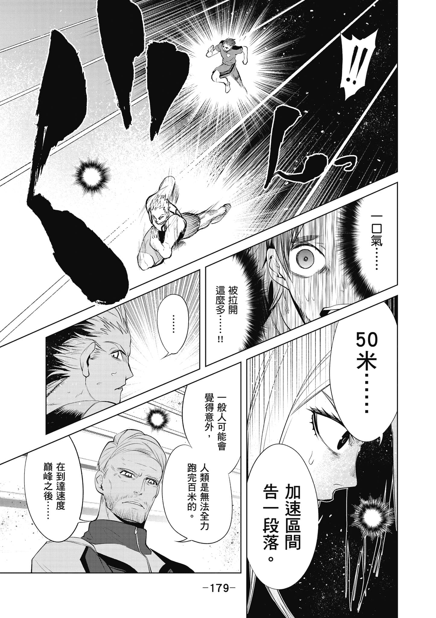 Page 180