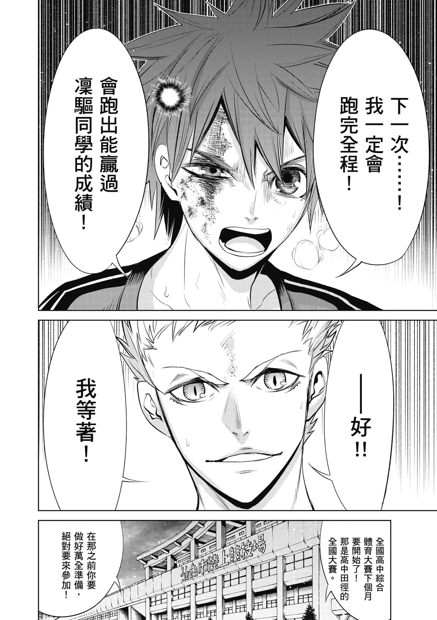 Page 187