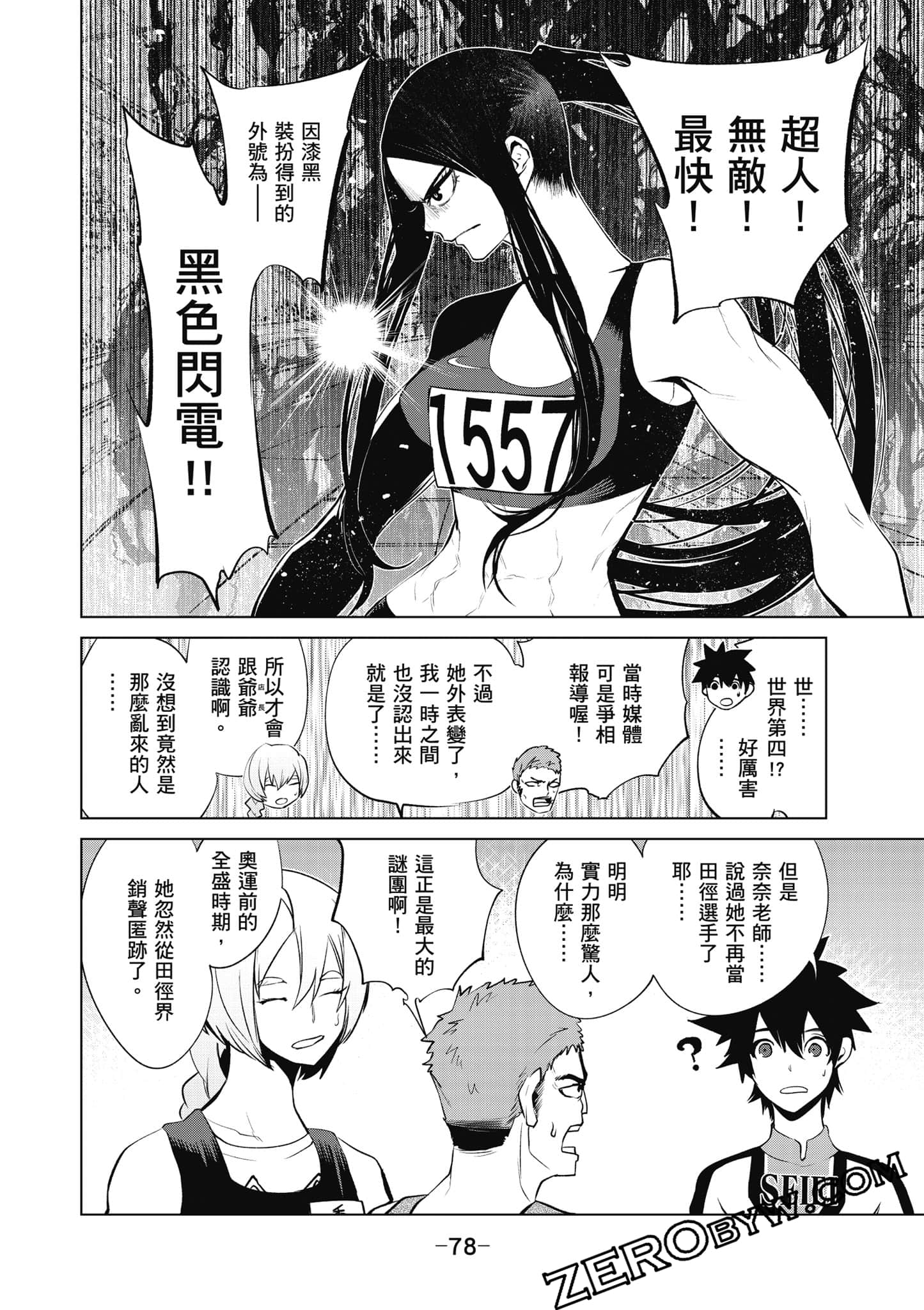 Page 79