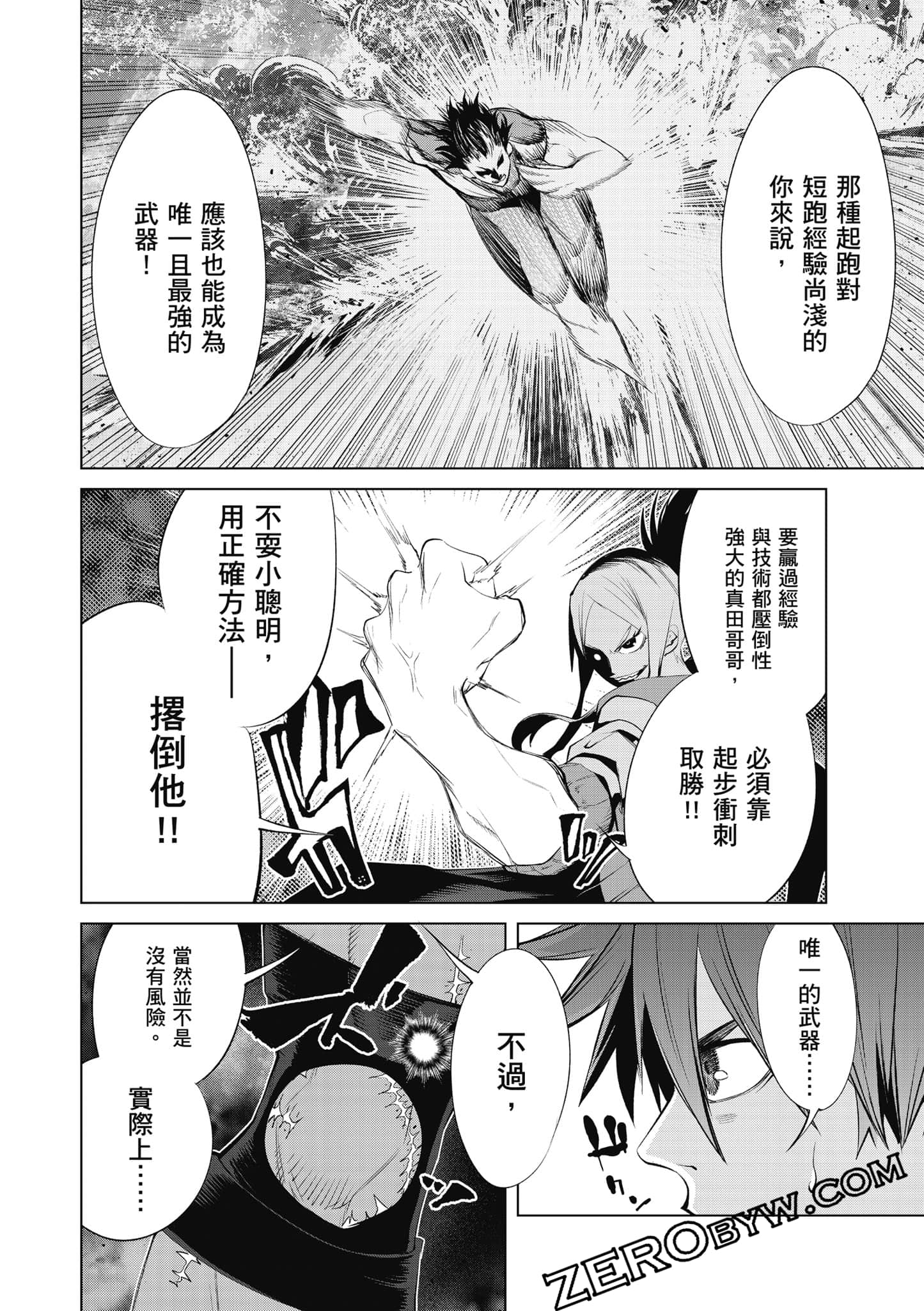 Page 121