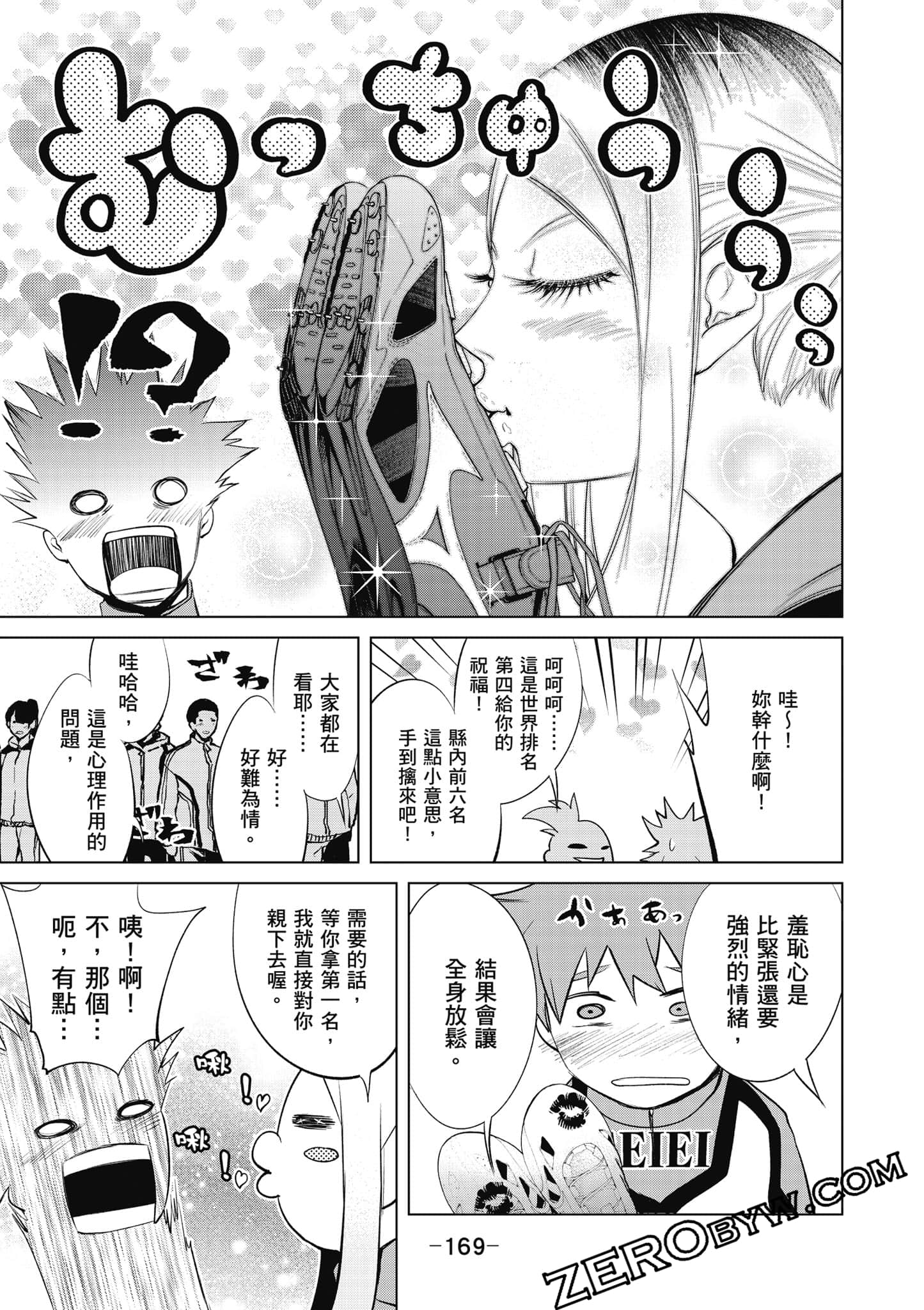 Page 170