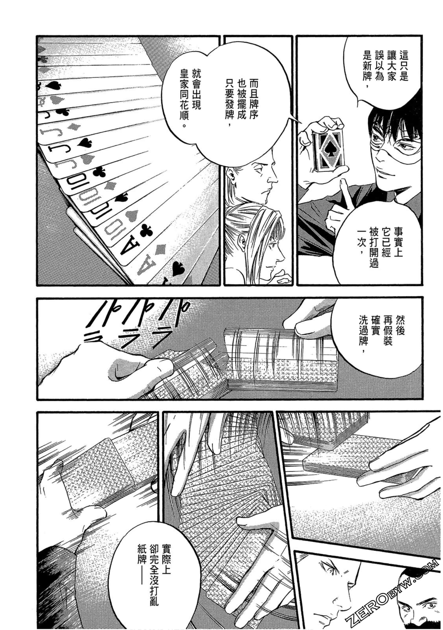 Page 112
