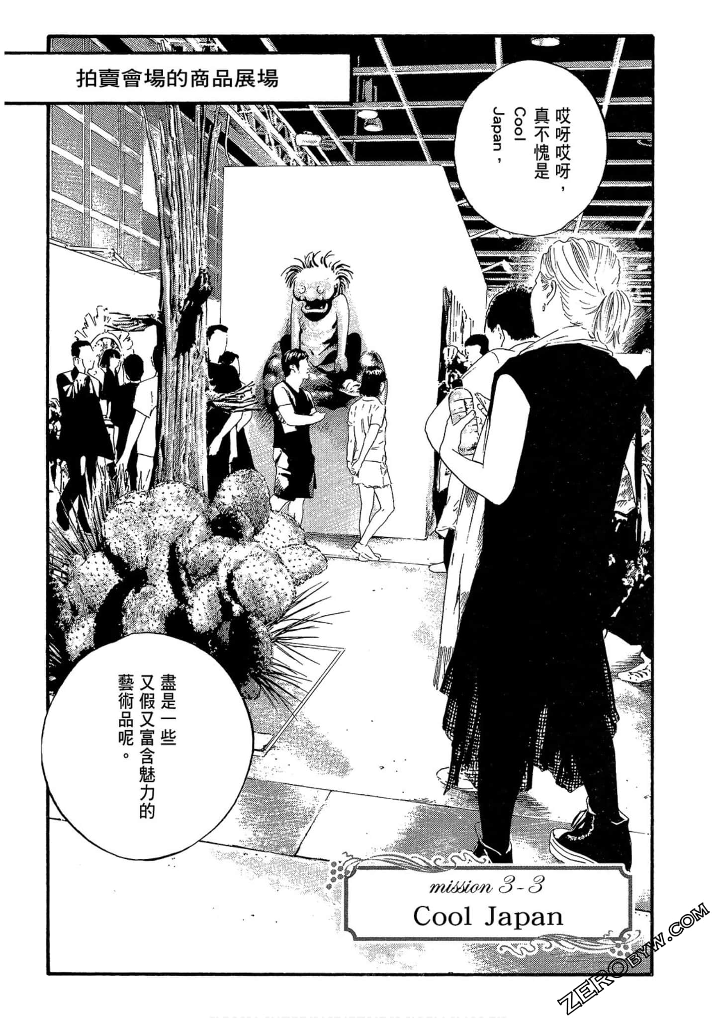 Page 87