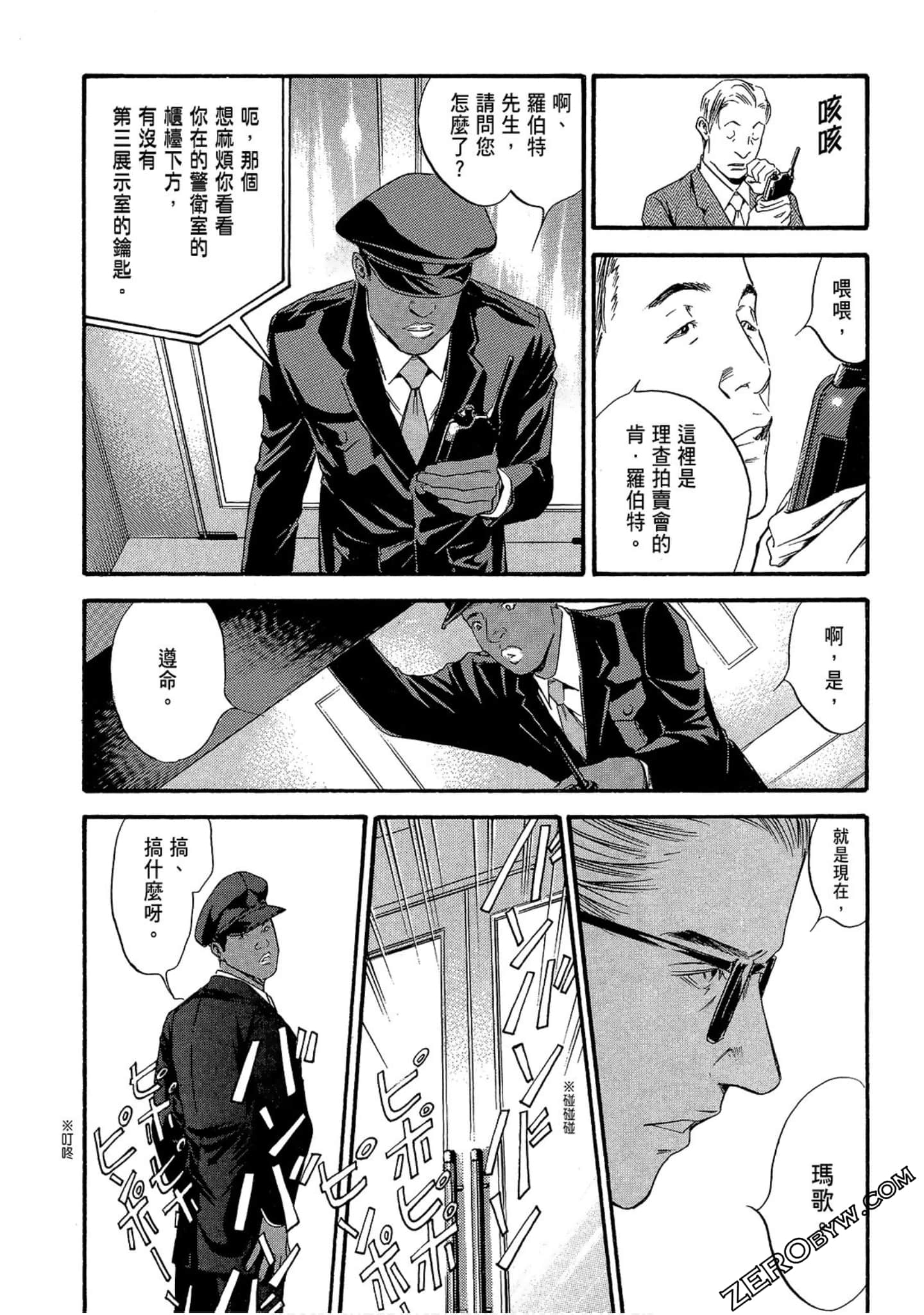 Page 98