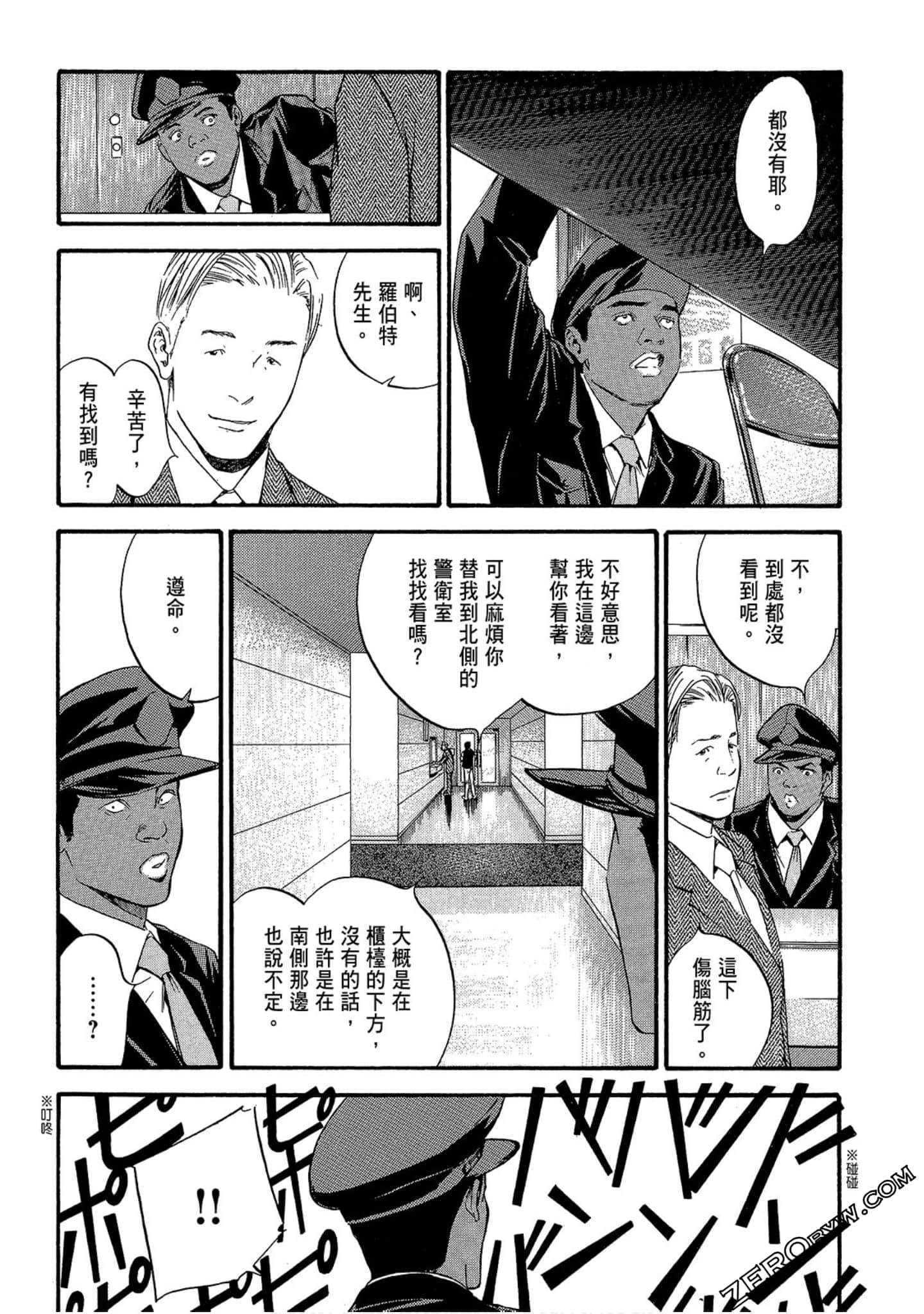 Page 101